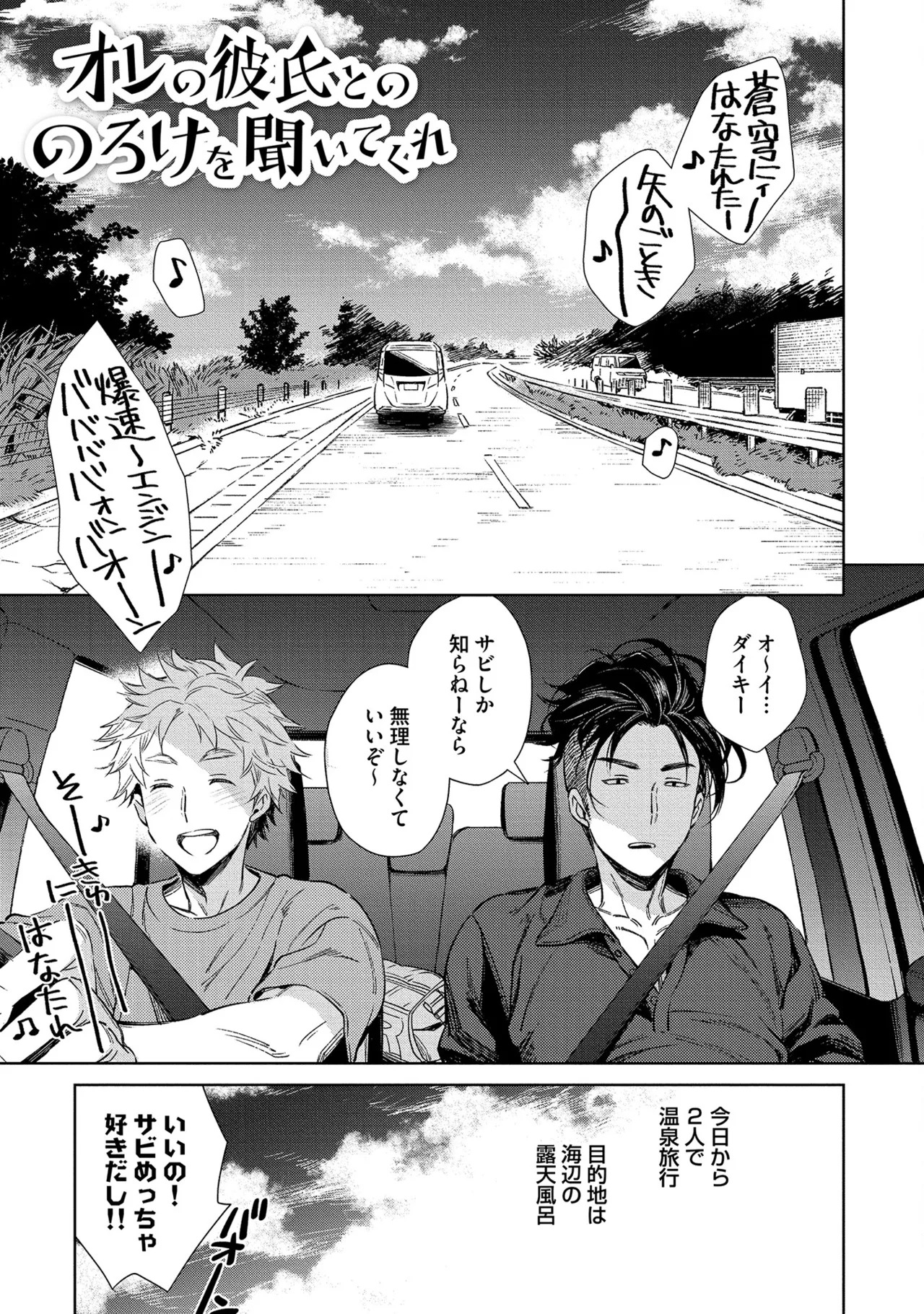[Godo name] Oreno kareshi Tono Norokebanashi wo Kiitekure [Digital] - Page 65