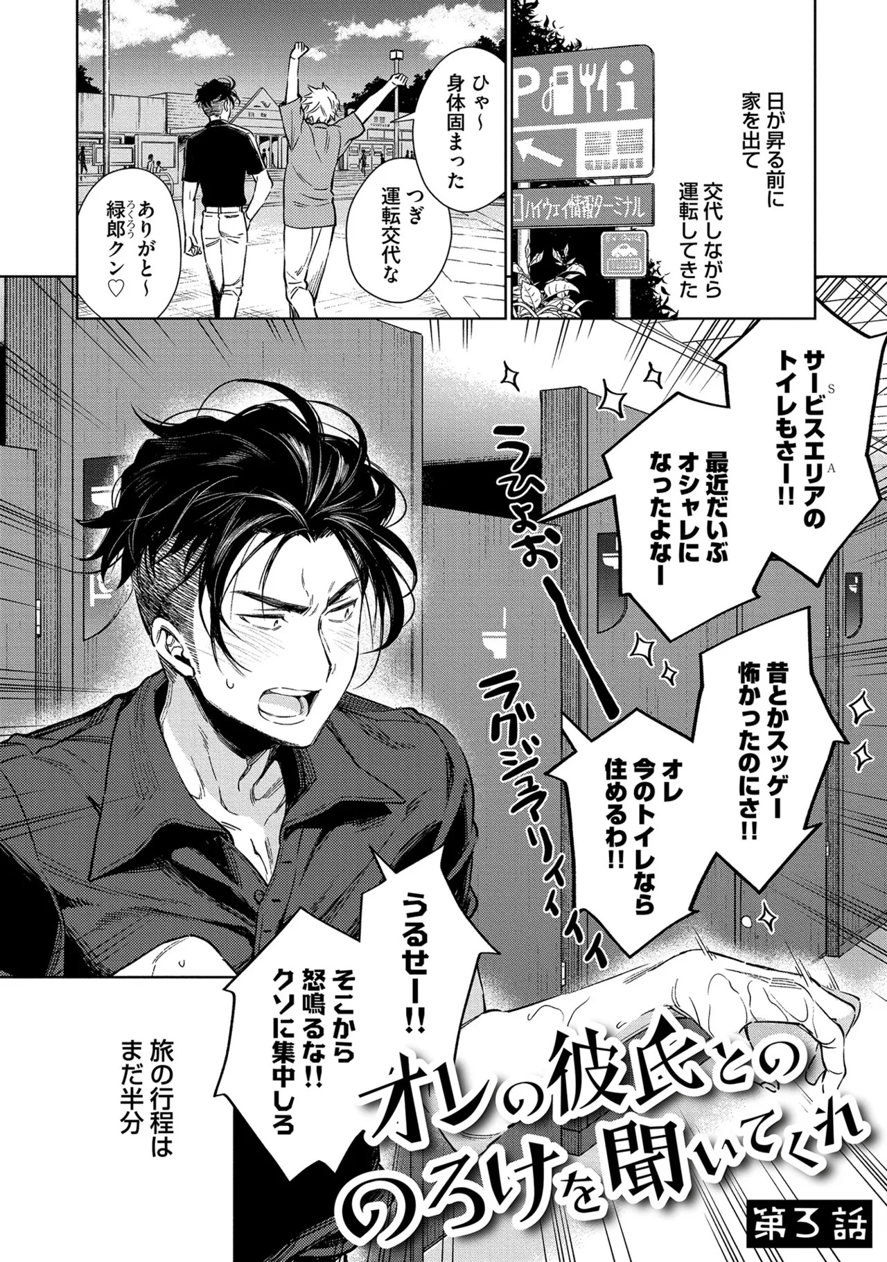 [Godo name] Oreno kareshi Tono Norokebanashi wo Kiitekure [Digital] - Page 66