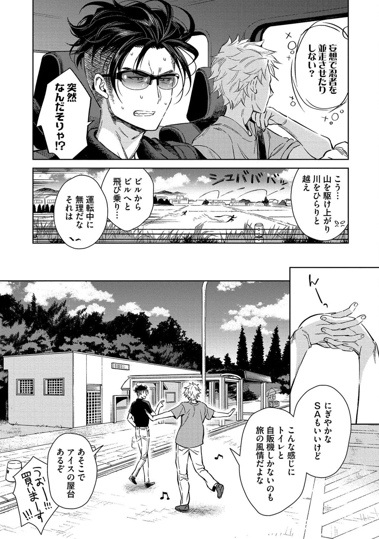 [Godo name] Oreno kareshi Tono Norokebanashi wo Kiitekure [Digital] - Page 70