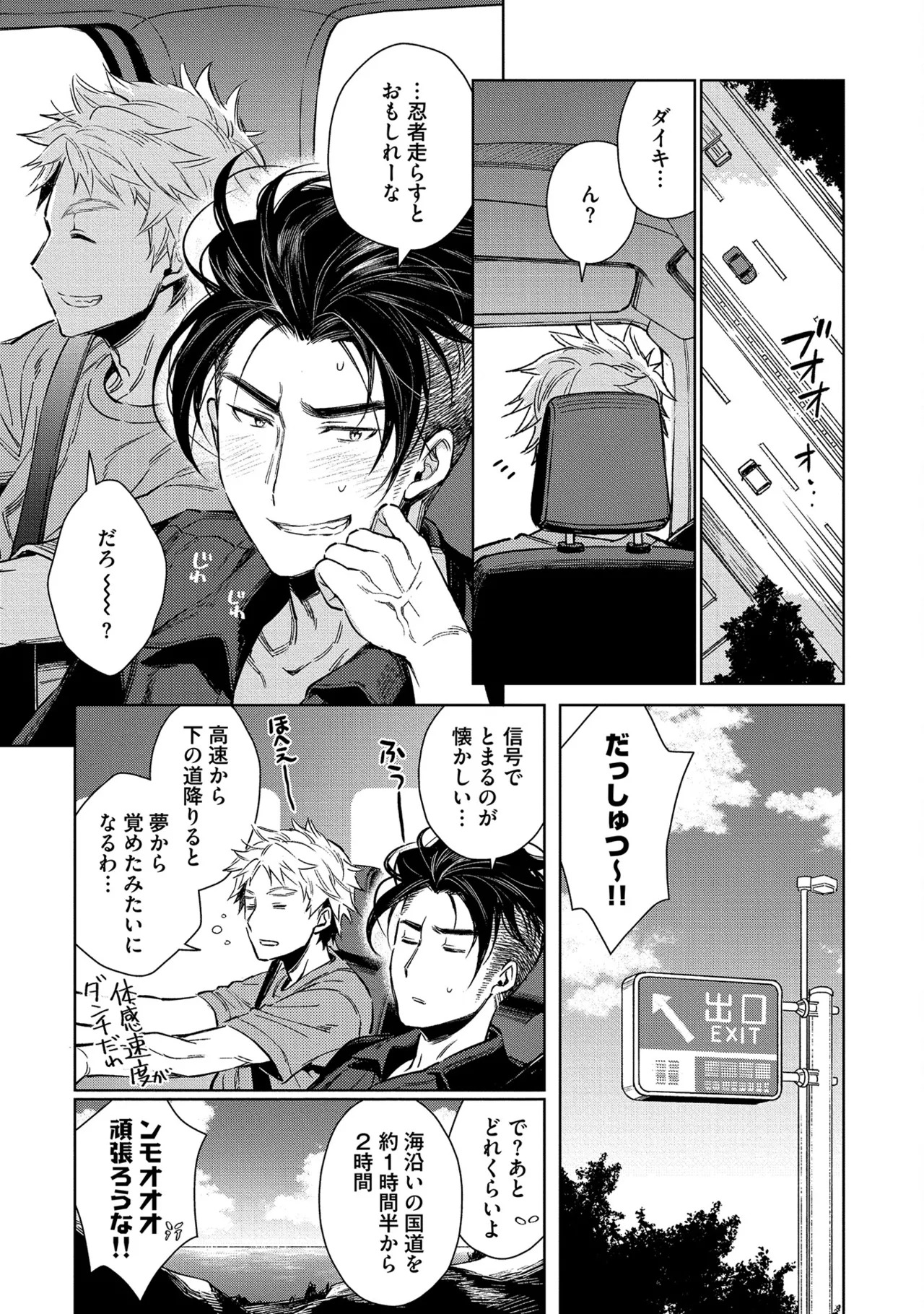 [Godo name] Oreno kareshi Tono Norokebanashi wo Kiitekure [Digital] - Page 71