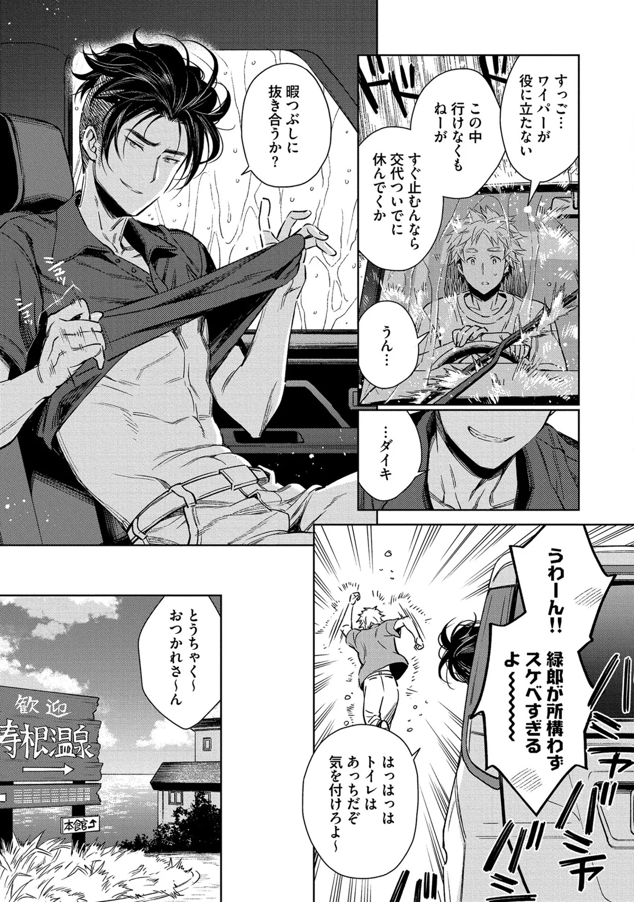 [Godo name] Oreno kareshi Tono Norokebanashi wo Kiitekure [Digital] - Page 73