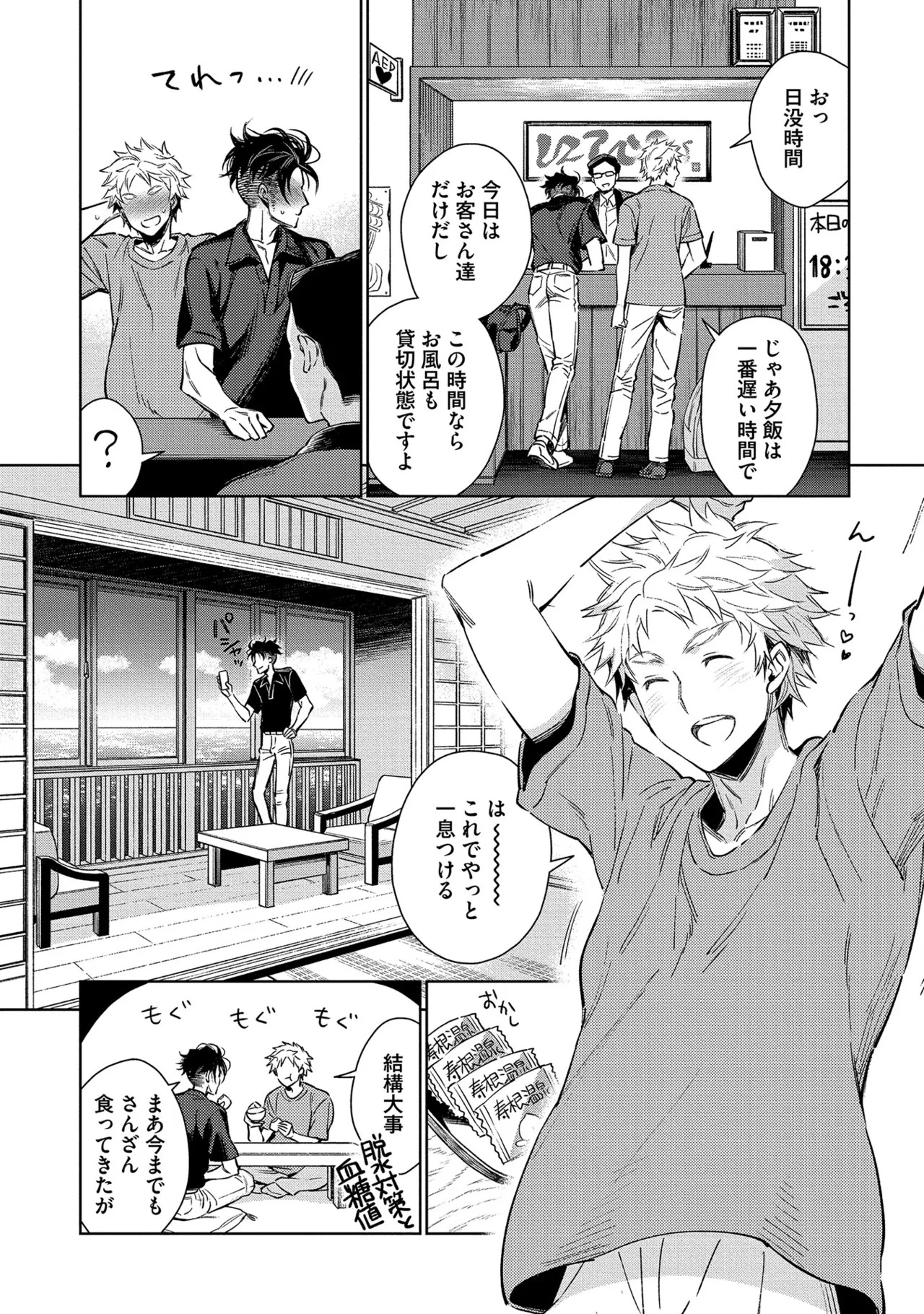 [Godo name] Oreno kareshi Tono Norokebanashi wo Kiitekure [Digital] - Page 74