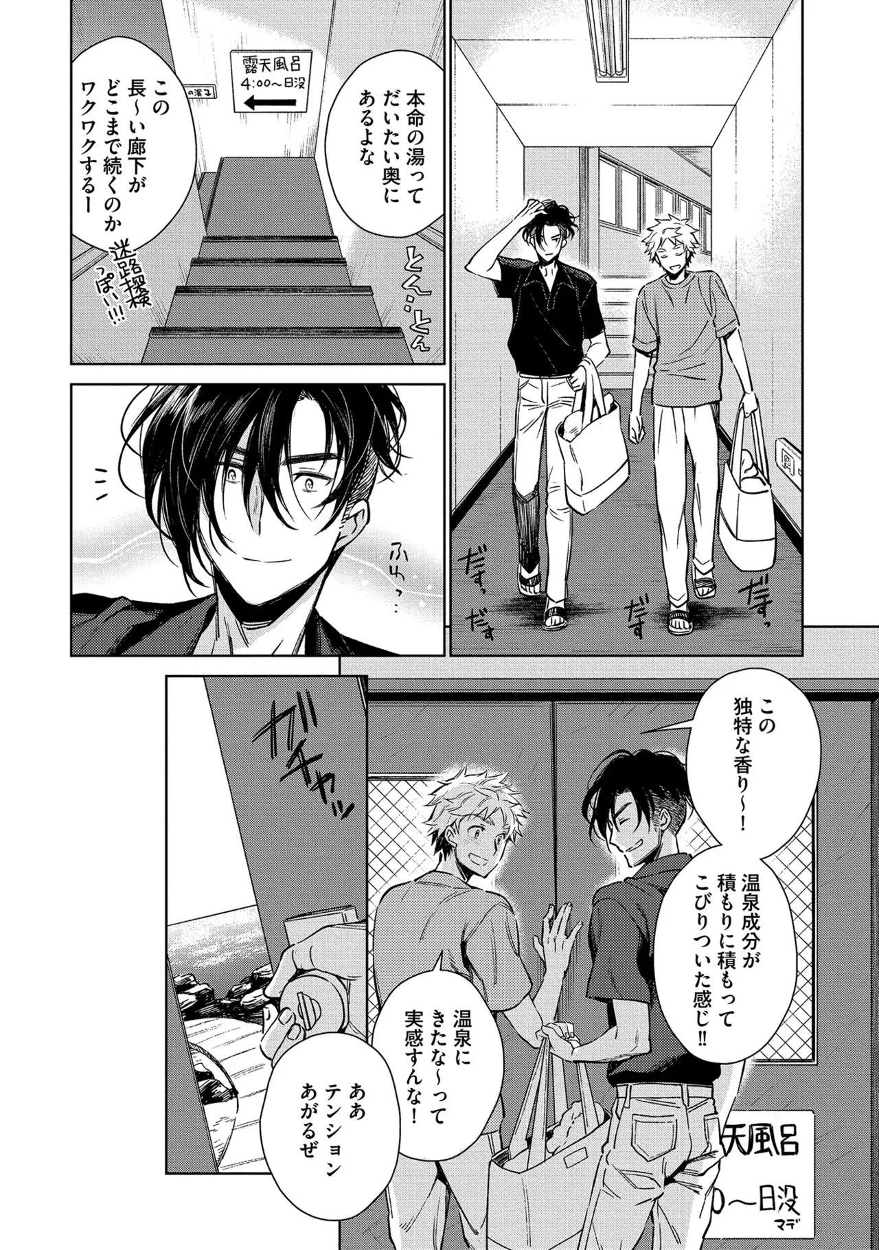 [Godo name] Oreno kareshi Tono Norokebanashi wo Kiitekure [Digital] - Page 75