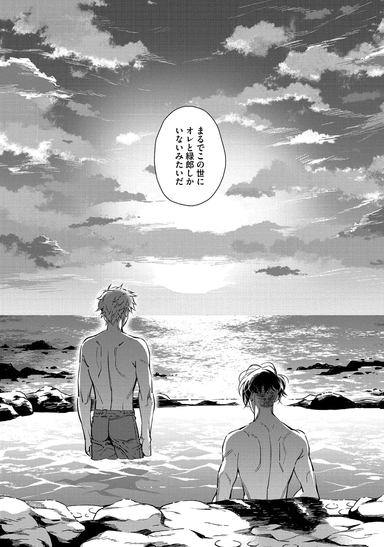 [Godo name] Oreno kareshi Tono Norokebanashi wo Kiitekure [Digital] - Page 77