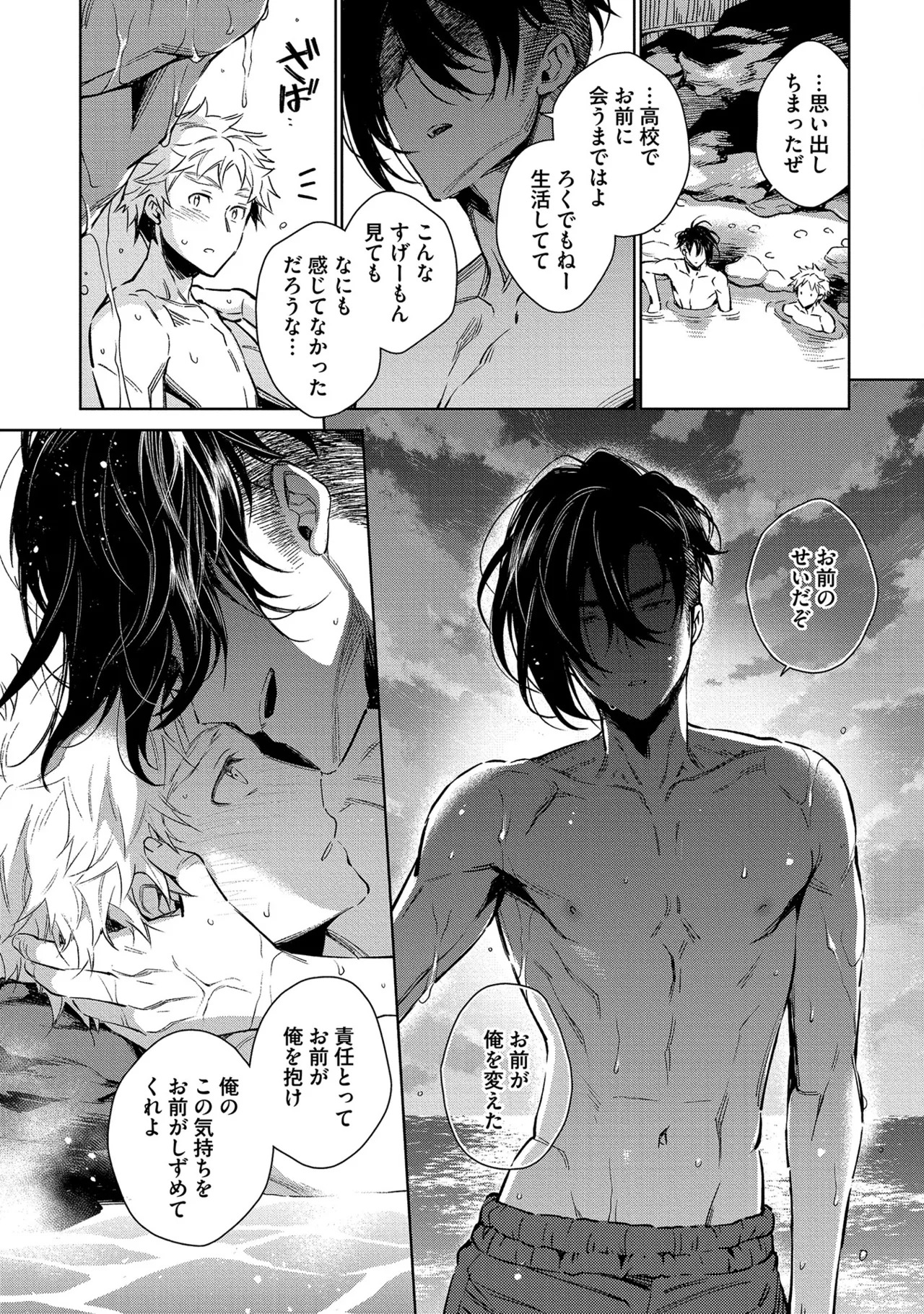 [Godo name] Oreno kareshi Tono Norokebanashi wo Kiitekure [Digital] - Page 78