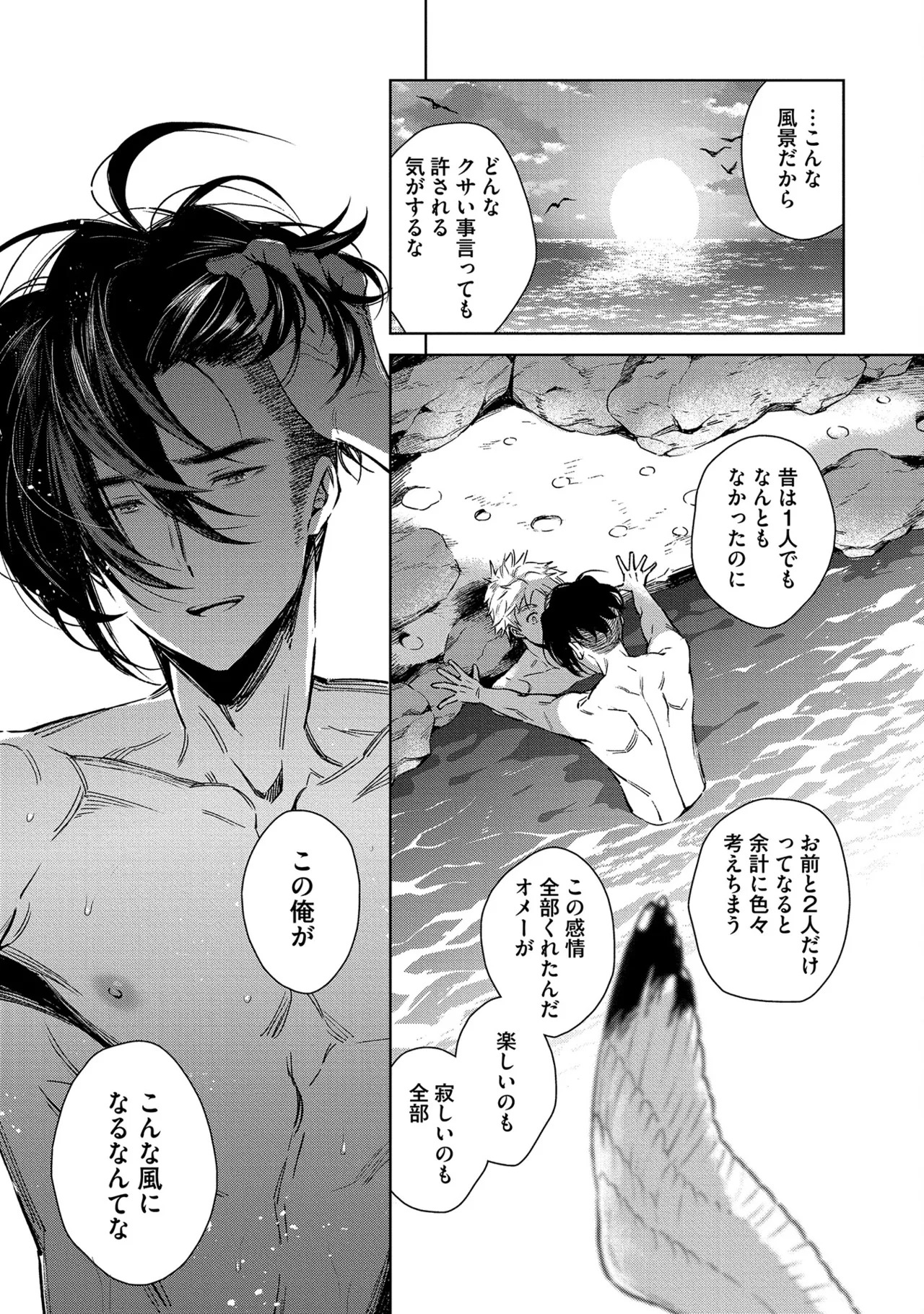 [Godo name] Oreno kareshi Tono Norokebanashi wo Kiitekure [Digital] - Page 79