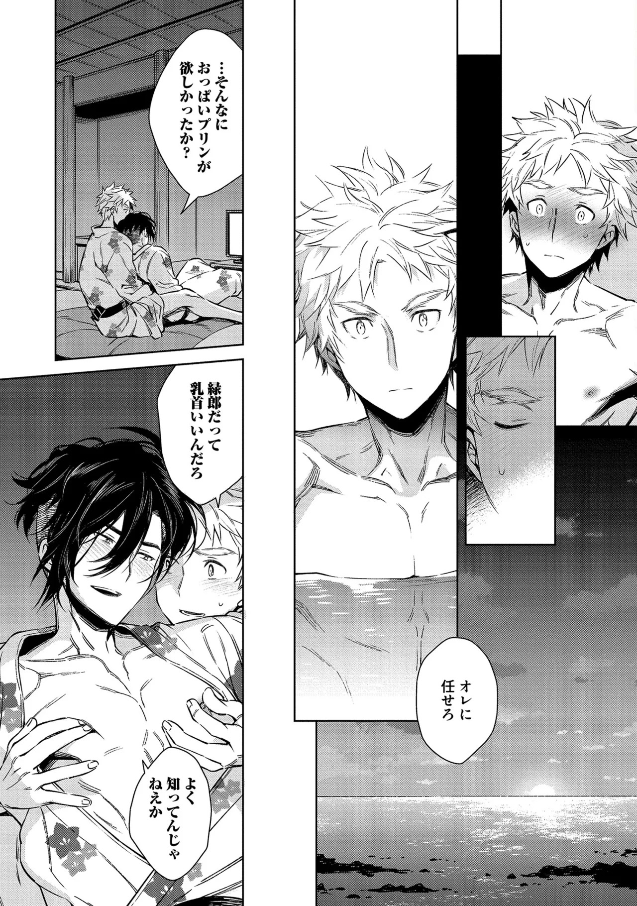 [Godo name] Oreno kareshi Tono Norokebanashi wo Kiitekure [Digital] - Page 80