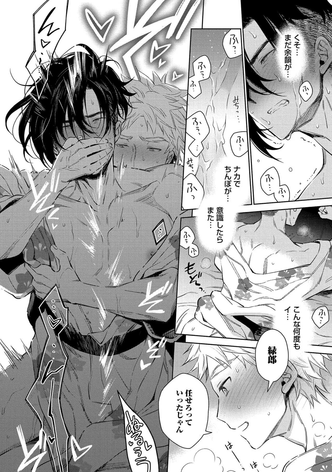 [Godo name] Oreno kareshi Tono Norokebanashi wo Kiitekure [Digital] - Page 86