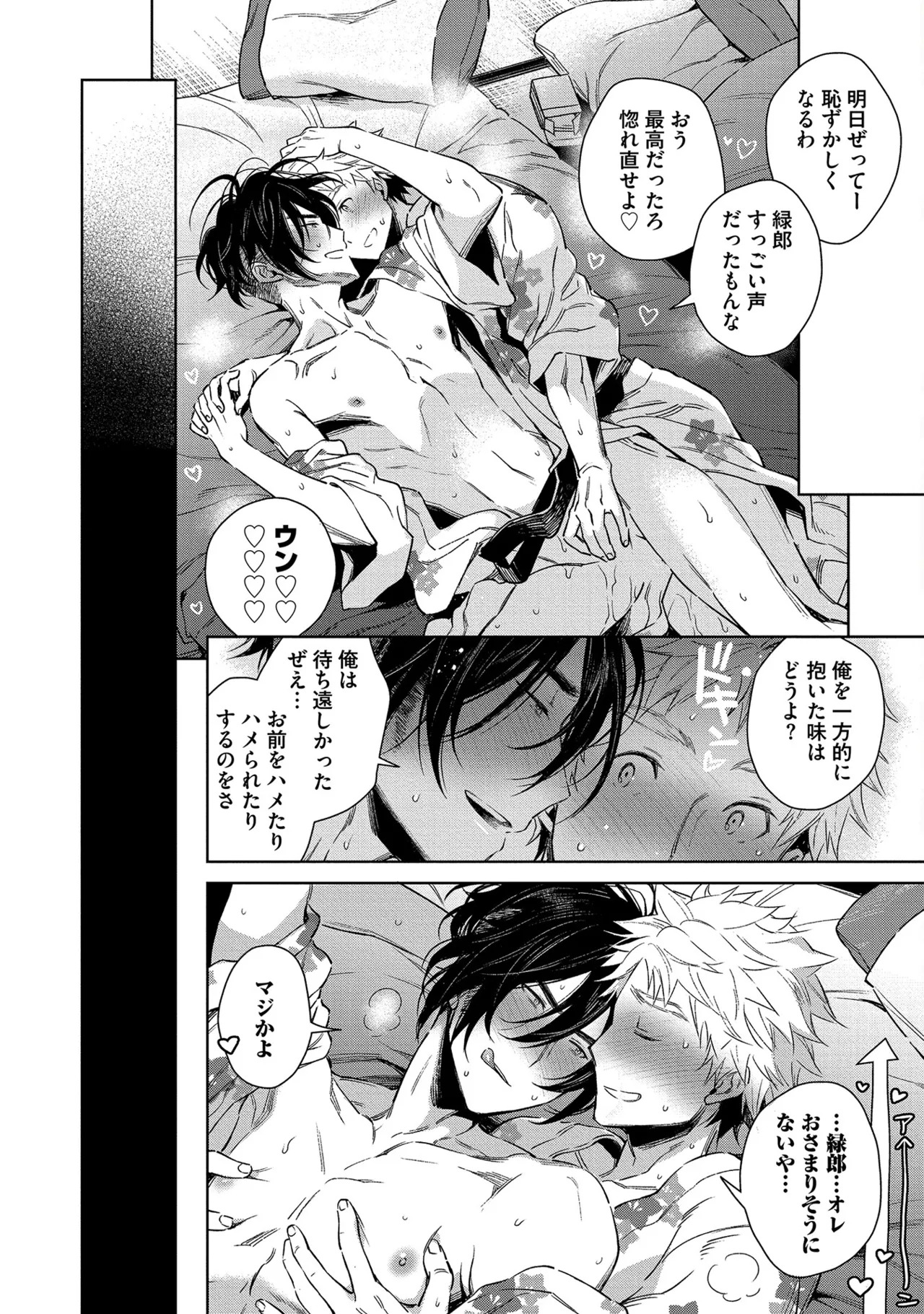 [Godo name] Oreno kareshi Tono Norokebanashi wo Kiitekure [Digital] - Page 90