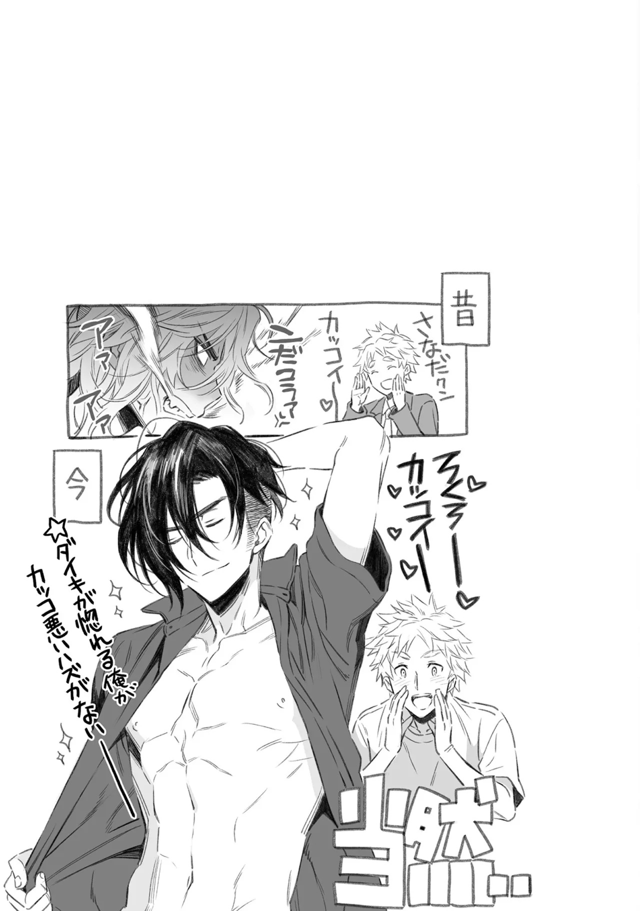 [Godo name] Oreno kareshi Tono Norokebanashi wo Kiitekure [Digital] - Page 95