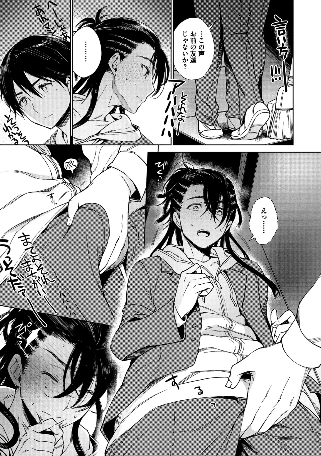 [Godo name] Oreno kareshi Tono Norokebanashi wo Kiitekure [Digital] - Page 99