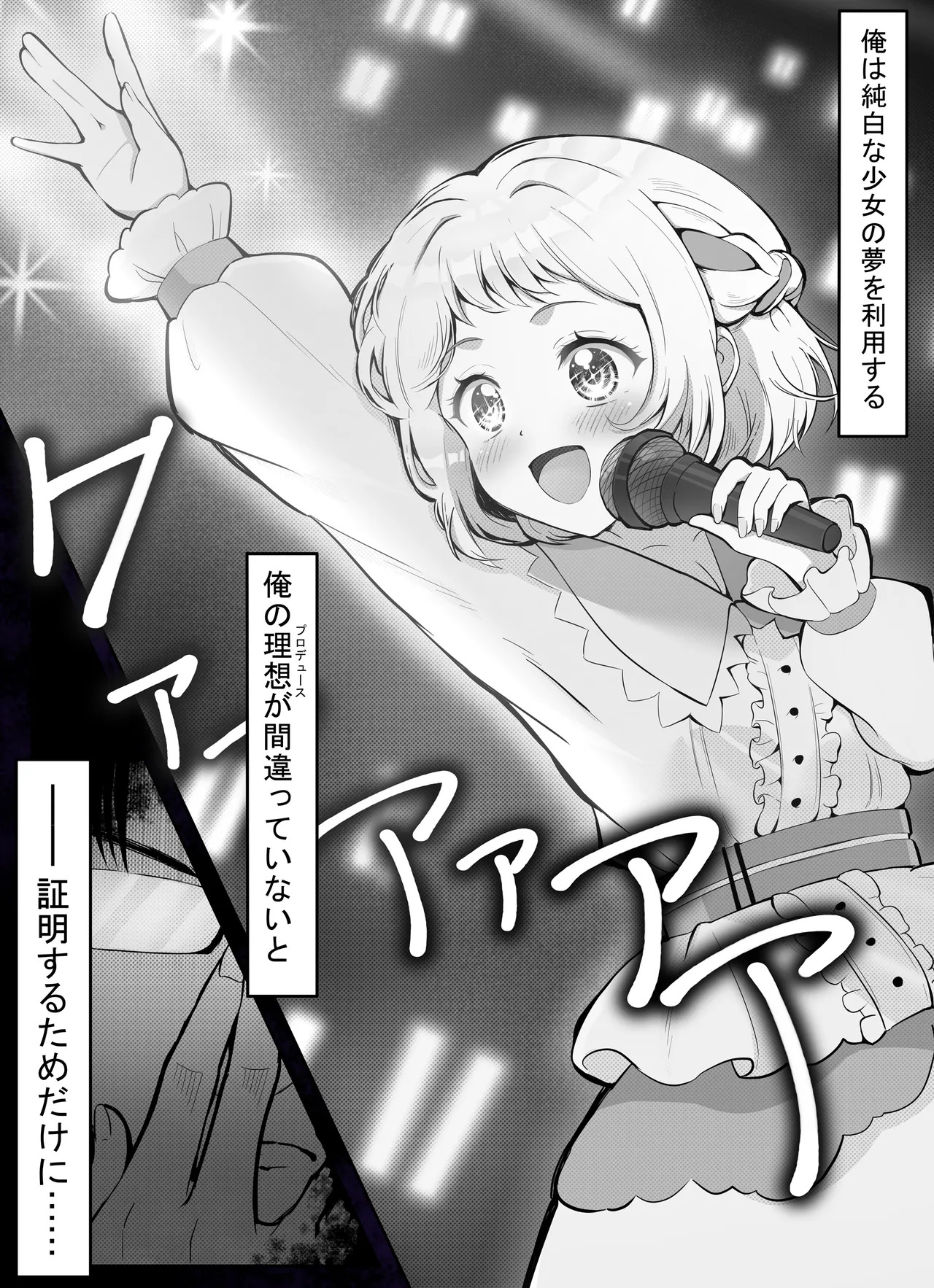 [Imouterasu] Idol Ikusei Tokubetsu Lesson! ～Senpai to Himitsu no Kojin Shido ~ (Gakuen IDOLM@STER) - Page 21