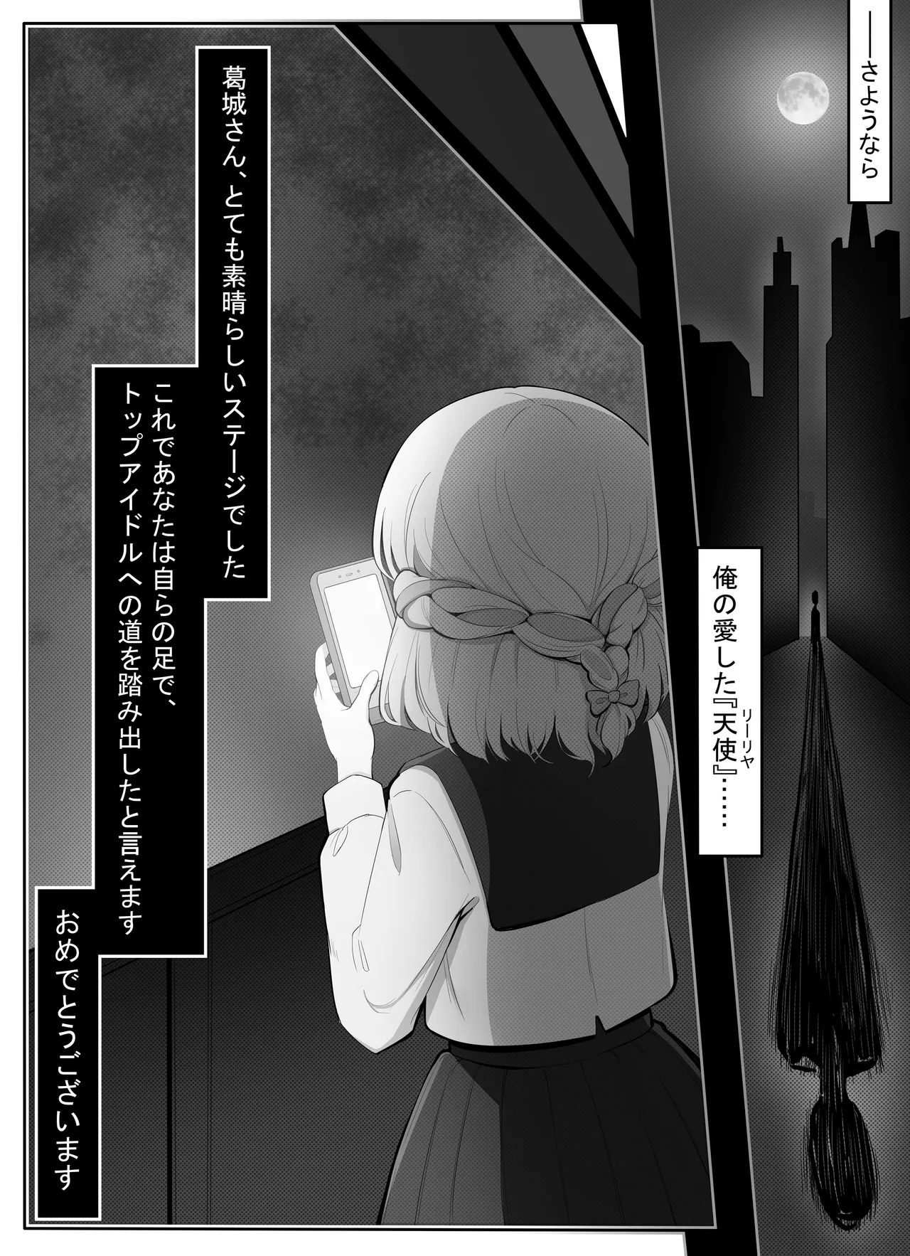 [Imouterasu] Idol Ikusei Tokubetsu Lesson! ～Senpai to Himitsu no Kojin Shido ~ (Gakuen IDOLM@STER) - Page 23