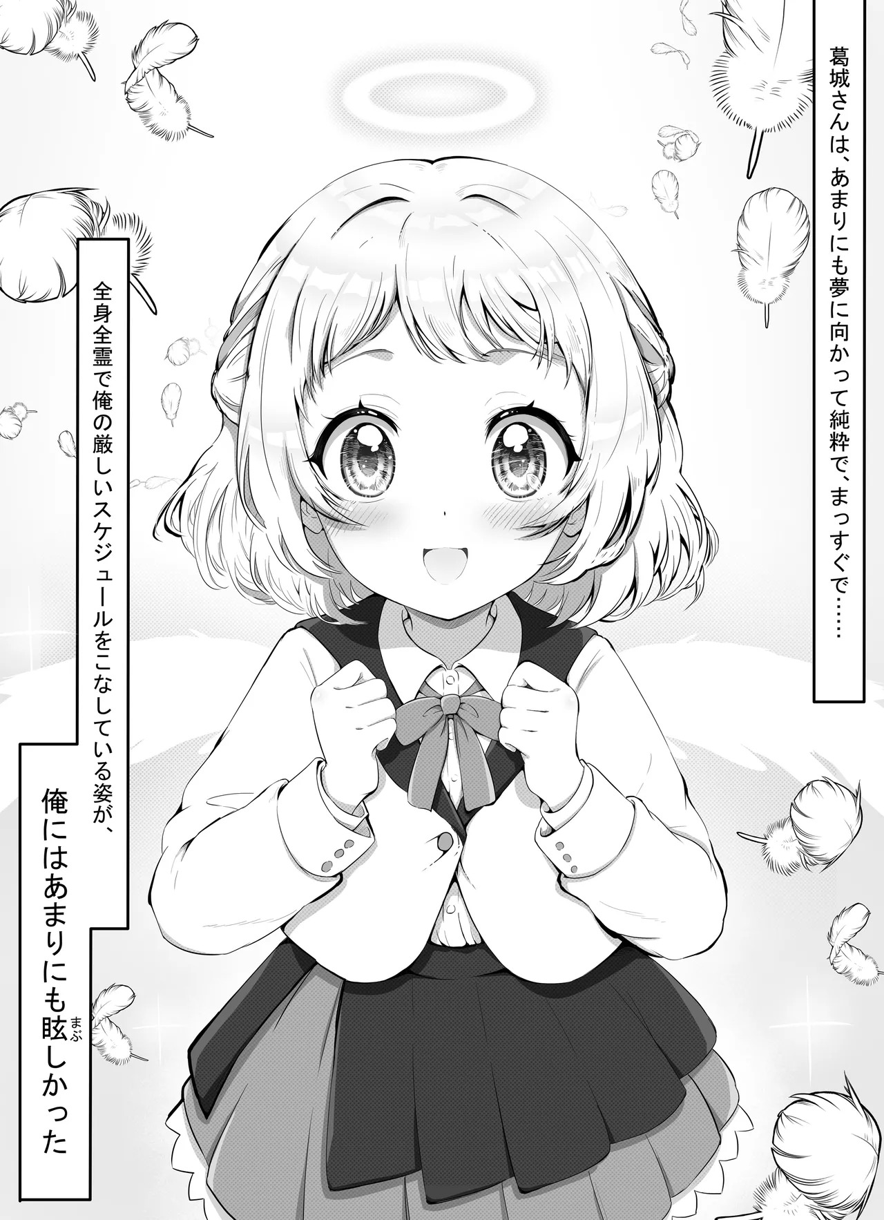 [Imouterasu] Idol Ikusei Tokubetsu Lesson! ～Senpai to Himitsu no Kojin Shido ~ (Gakuen IDOLM@STER) - Page 25