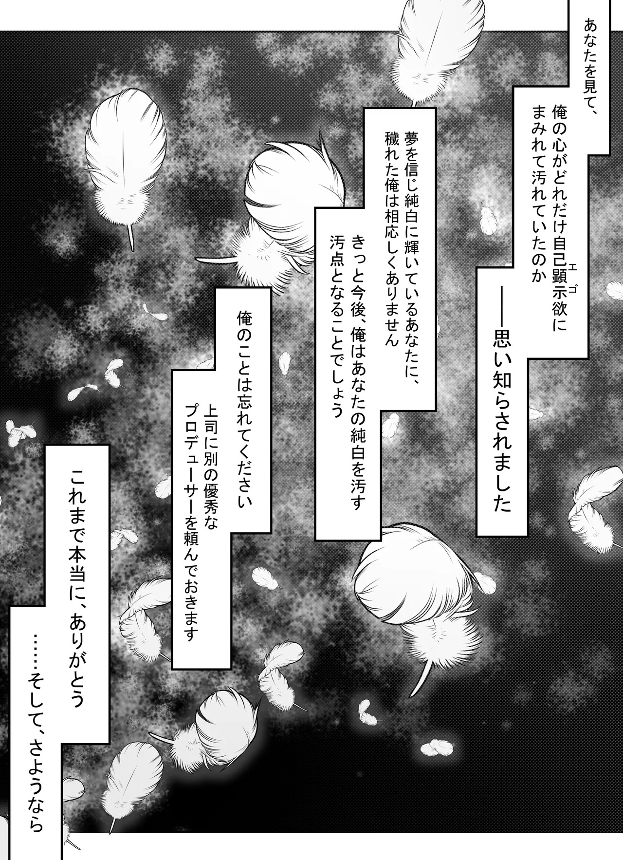 [Imouterasu] Idol Ikusei Tokubetsu Lesson! ～Senpai to Himitsu no Kojin Shido ~ (Gakuen IDOLM@STER) - Page 26
