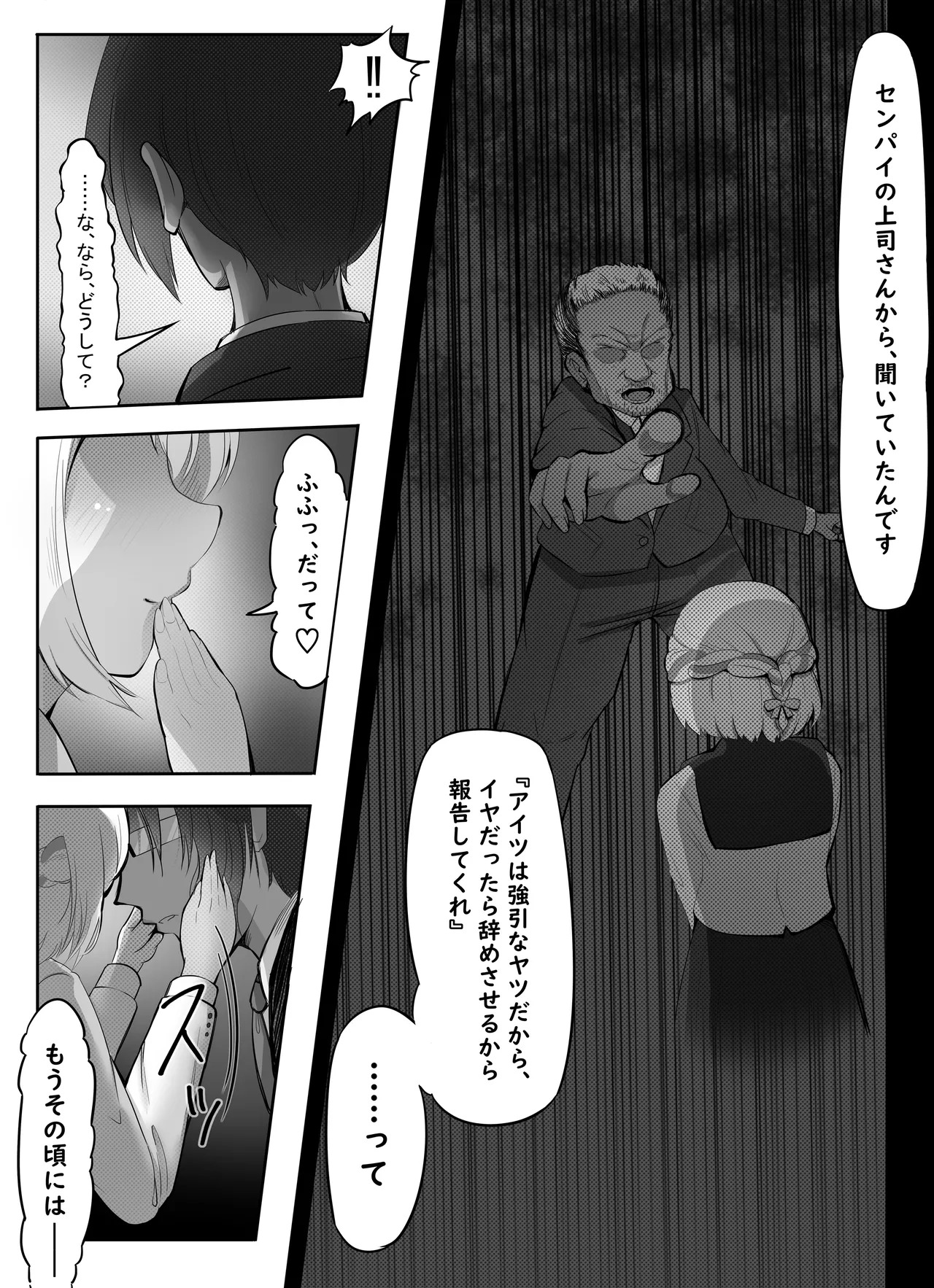 [Imouterasu] Idol Ikusei Tokubetsu Lesson! ～Senpai to Himitsu no Kojin Shido ~ (Gakuen IDOLM@STER) - Page 29