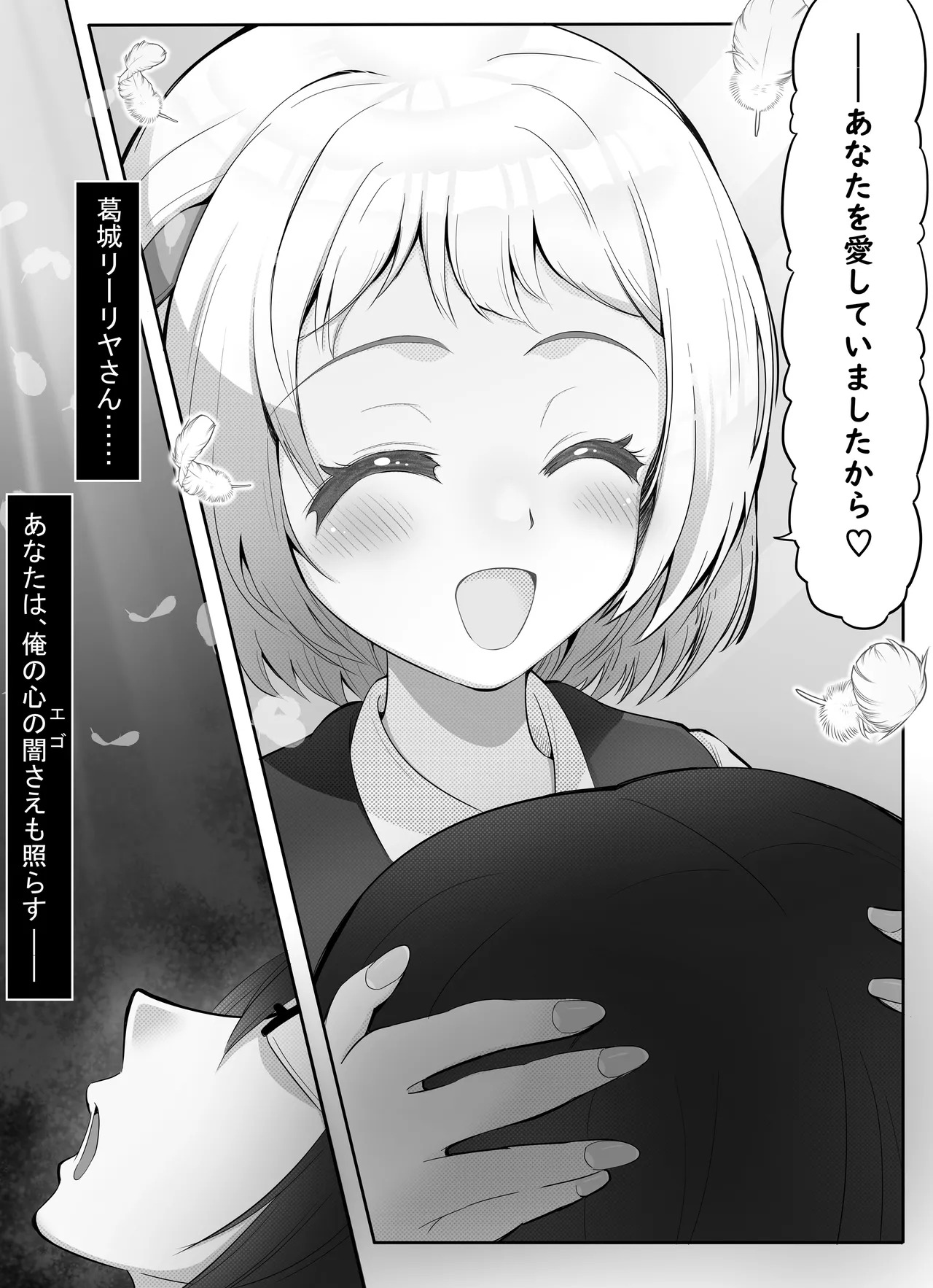 [Imouterasu] Idol Ikusei Tokubetsu Lesson! ～Senpai to Himitsu no Kojin Shido ~ (Gakuen IDOLM@STER) - Page 31