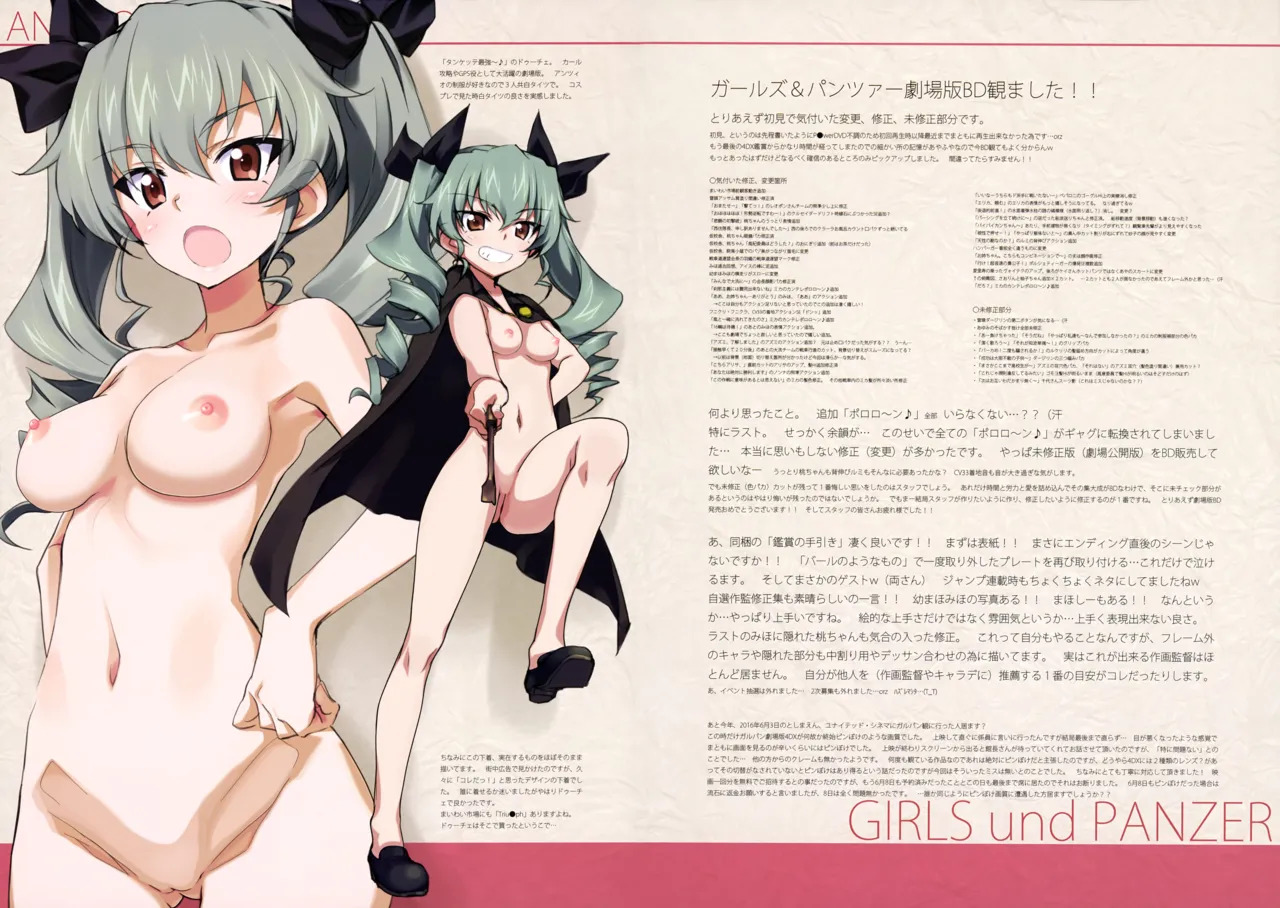(C90) [Kinako no Yama (Kurashima Tomoyasu)] Iroiro na Nanika. "GuP" Zwei (Girls und Panzer) (with nude filter) - Page 9