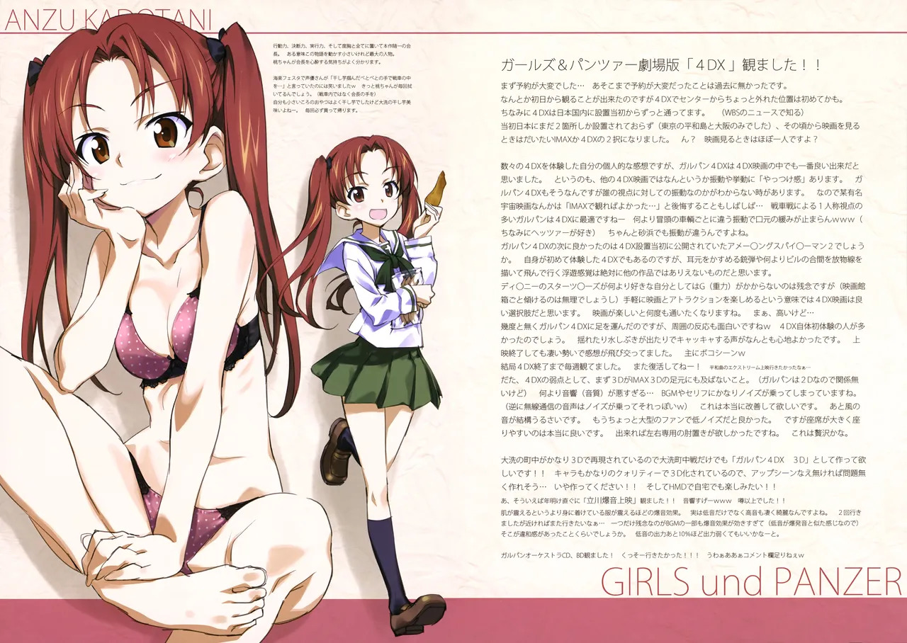 (C89) [Kinako no Yama (Kurashima Tomoyasu)] Iroiro na Nanika. "GuP" (Girls und Panzer) (with nude filter) - Page 12