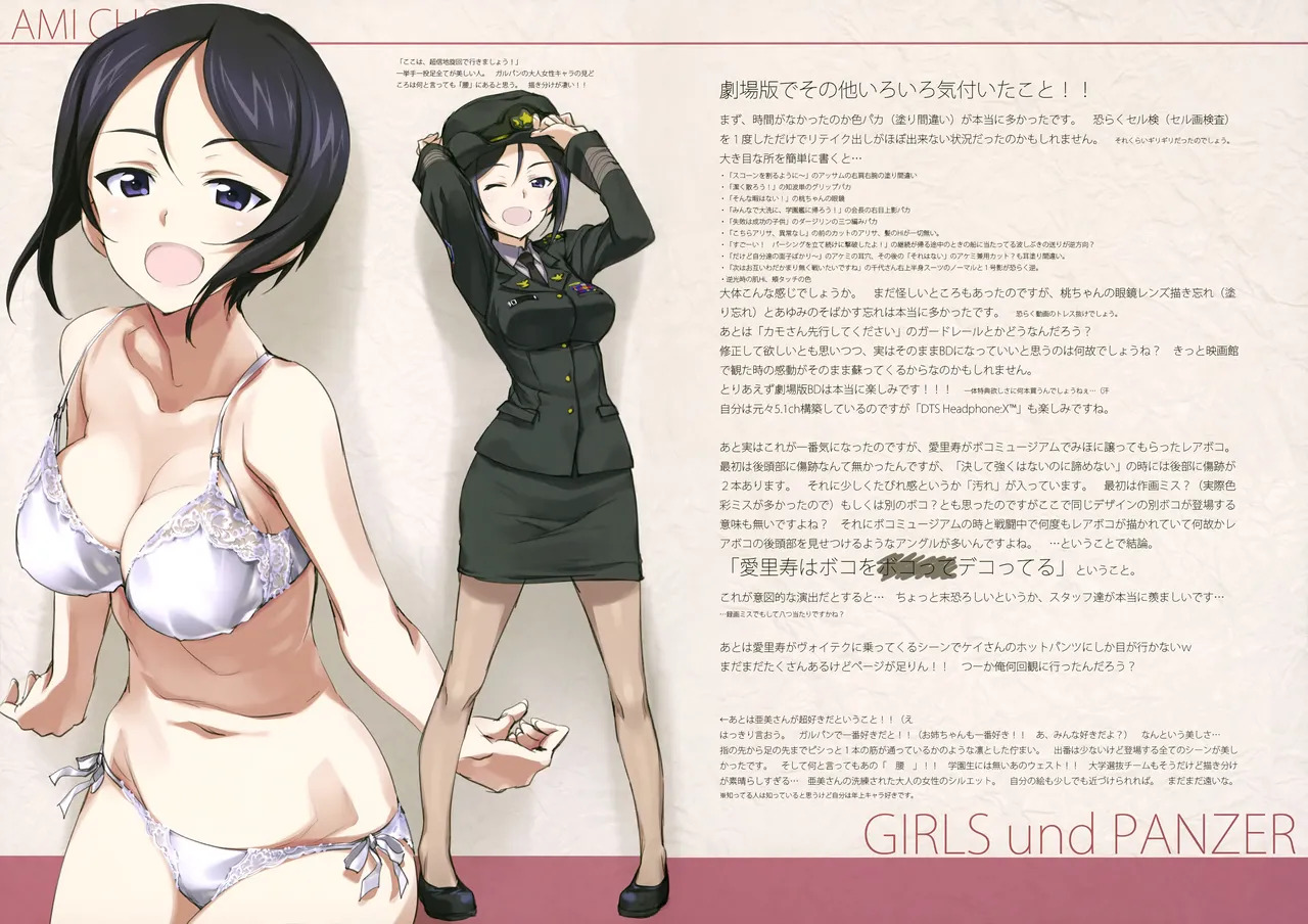 (C89) [Kinako no Yama (Kurashima Tomoyasu)] Iroiro na Nanika. "GuP" (Girls und Panzer) (with nude filter) - Page 32