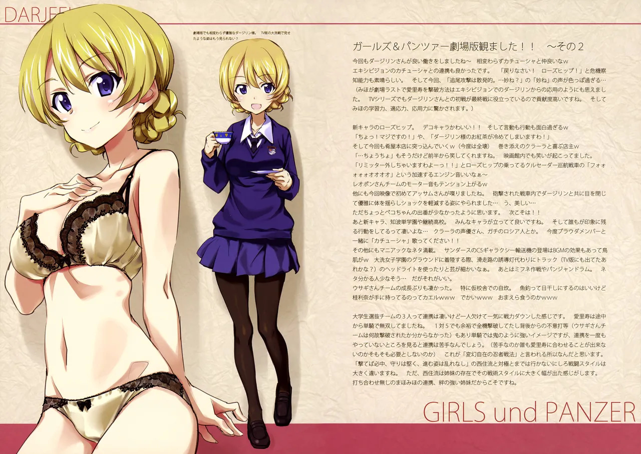 (C89) [Kinako no Yama (Kurashima Tomoyasu)] Iroiro na Nanika. "GuP" (Girls und Panzer) (with nude filter) - Page 33