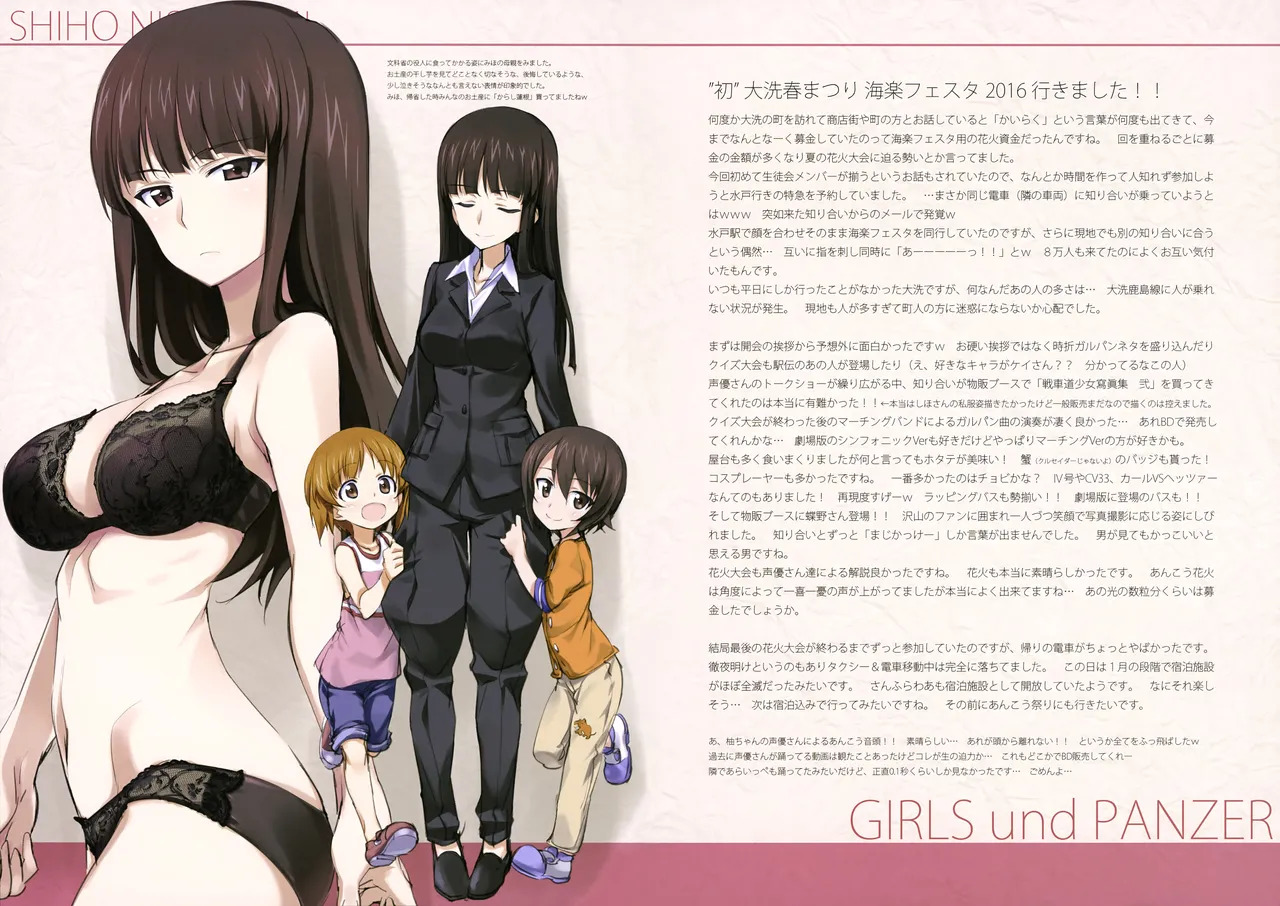 (C89) [Kinako no Yama (Kurashima Tomoyasu)] Iroiro na Nanika. "GuP" (Girls und Panzer) (with nude filter) - Page 44