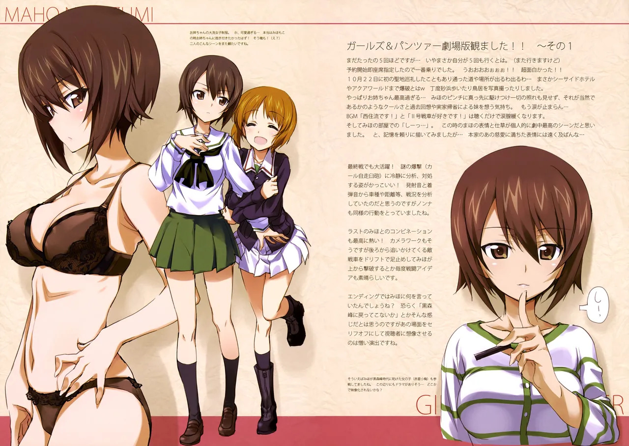 (C89) [Kinako no Yama (Kurashima Tomoyasu)] Iroiro na Nanika. "GuP" (Girls und Panzer) (with nude filter) - Page 45