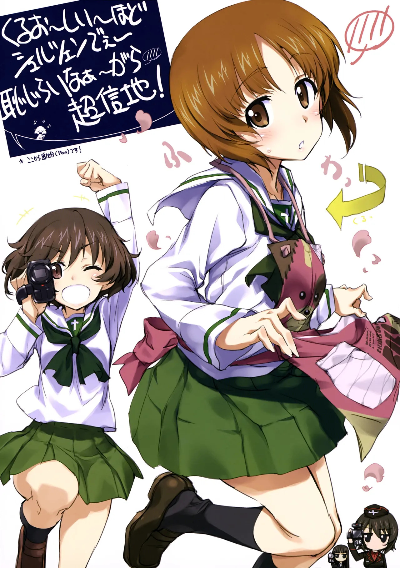(C89) [Kinako no Yama (Kurashima Tomoyasu)] Iroiro na Nanika. "GuP" (Girls und Panzer) (with nude filter) - Page 48