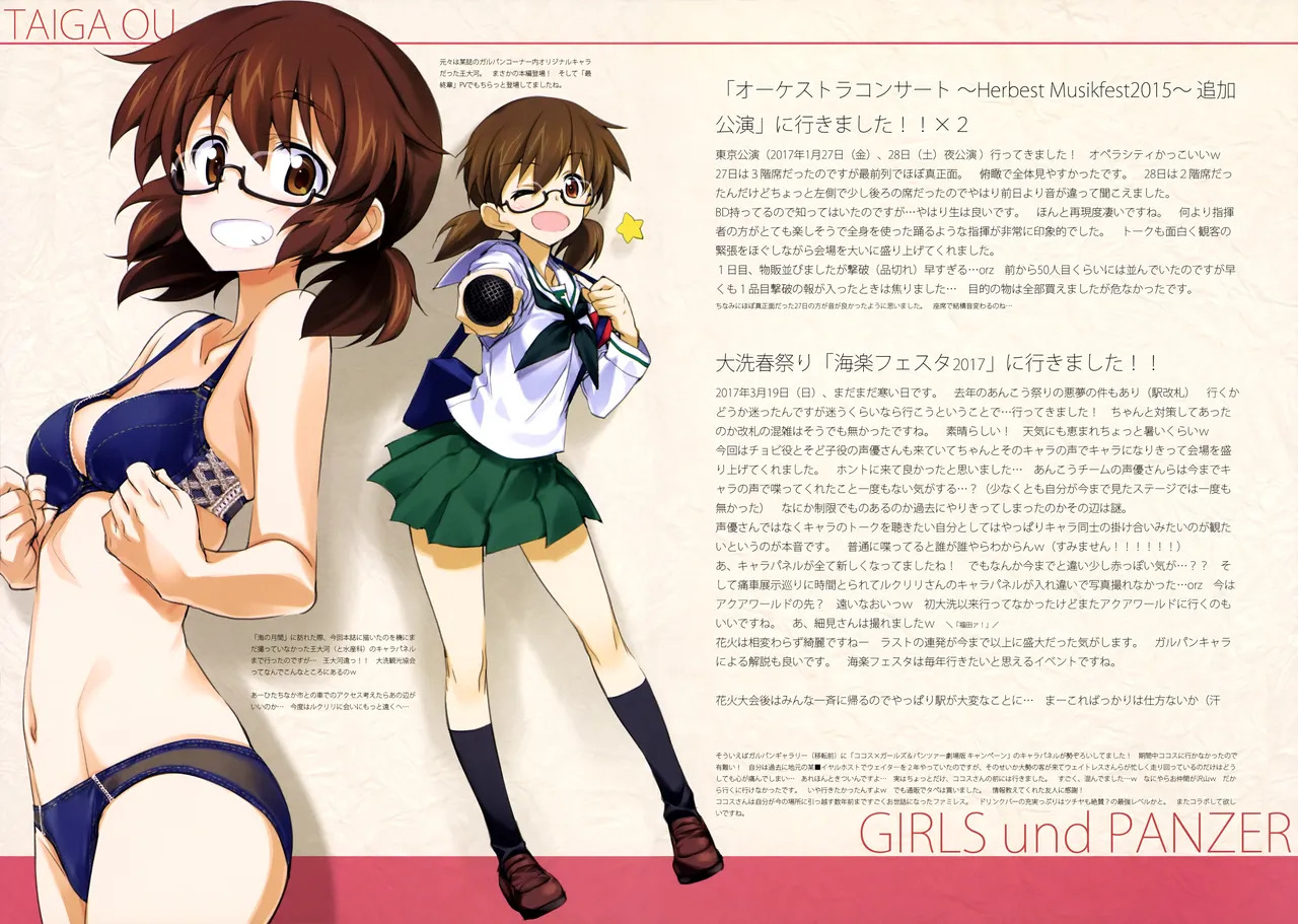 (C92) [Okotan Pekoe (Kurashima Tomoyasu)] Iroiro na Nanika. "GuP" Drei (Girls und Panzer) (with nude filter) - Page 19