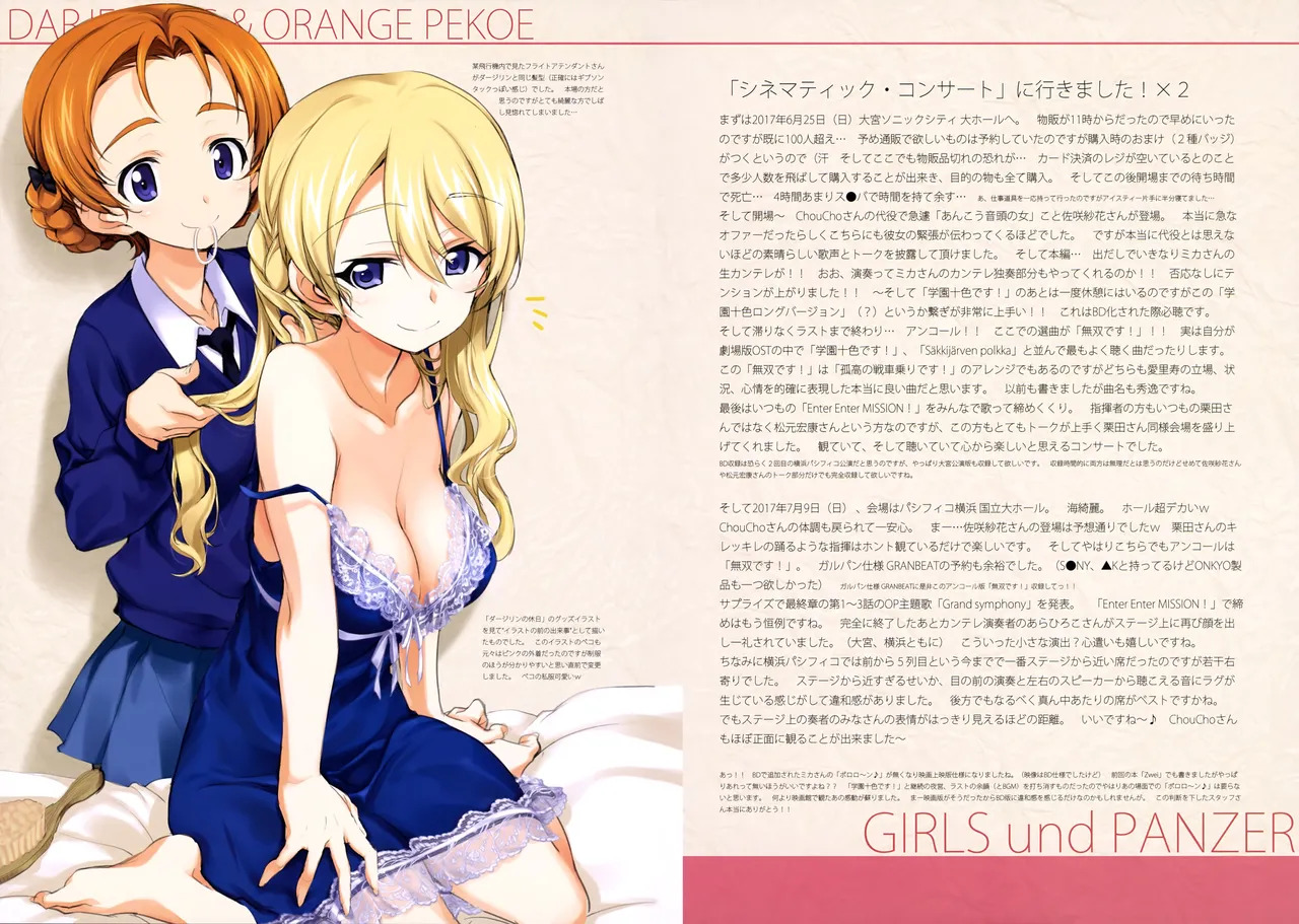 (C92) [Okotan Pekoe (Kurashima Tomoyasu)] Iroiro na Nanika. "GuP" Drei (Girls und Panzer) (with nude filter) - Page 4