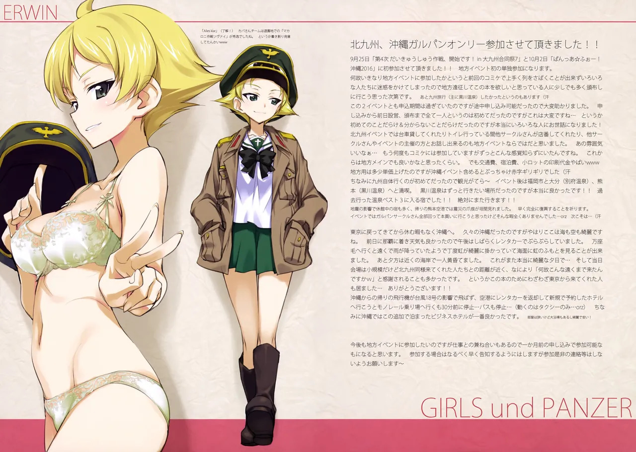 (C91) [Okotan Pekoe (Kurashima Tomoyasu)] Iroiro na Nanika. "GuP" Drei Jyunbikou (Girls und Panzer) (with nude filter) - Page 2