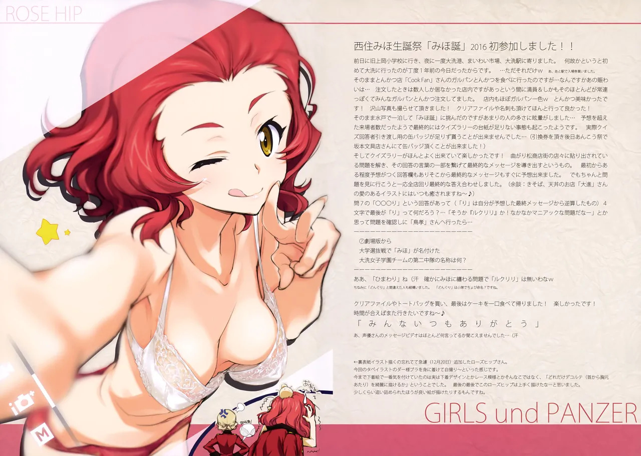 (C91) [Okotan Pekoe (Kurashima Tomoyasu)] Iroiro na Nanika. "GuP" Drei Jyunbikou (Girls und Panzer) (with nude filter) - Page 27
