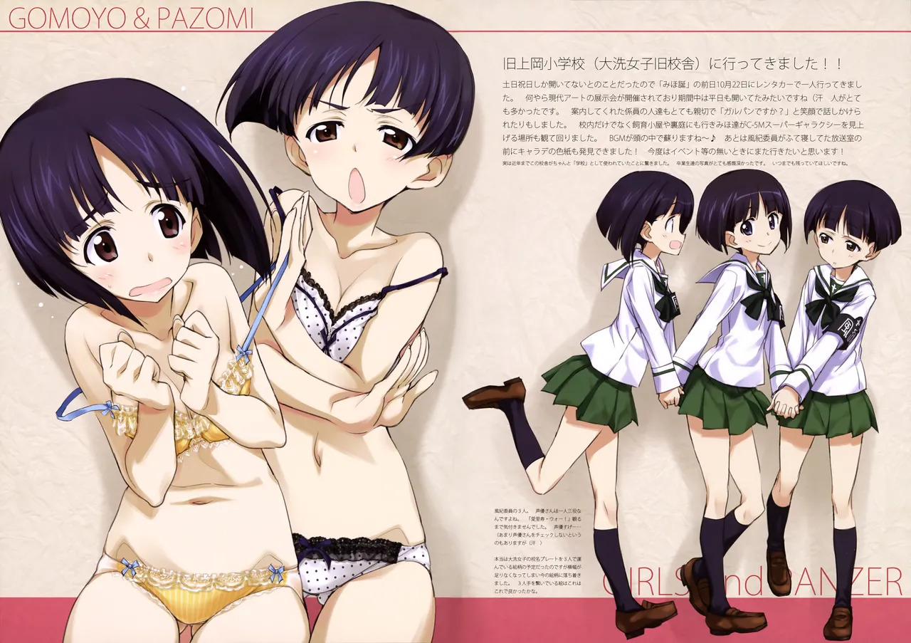 (C91) [Okotan Pekoe (Kurashima Tomoyasu)] Iroiro na Nanika. "GuP" Drei Jyunbikou (Girls und Panzer) (with nude filter) - Page 8