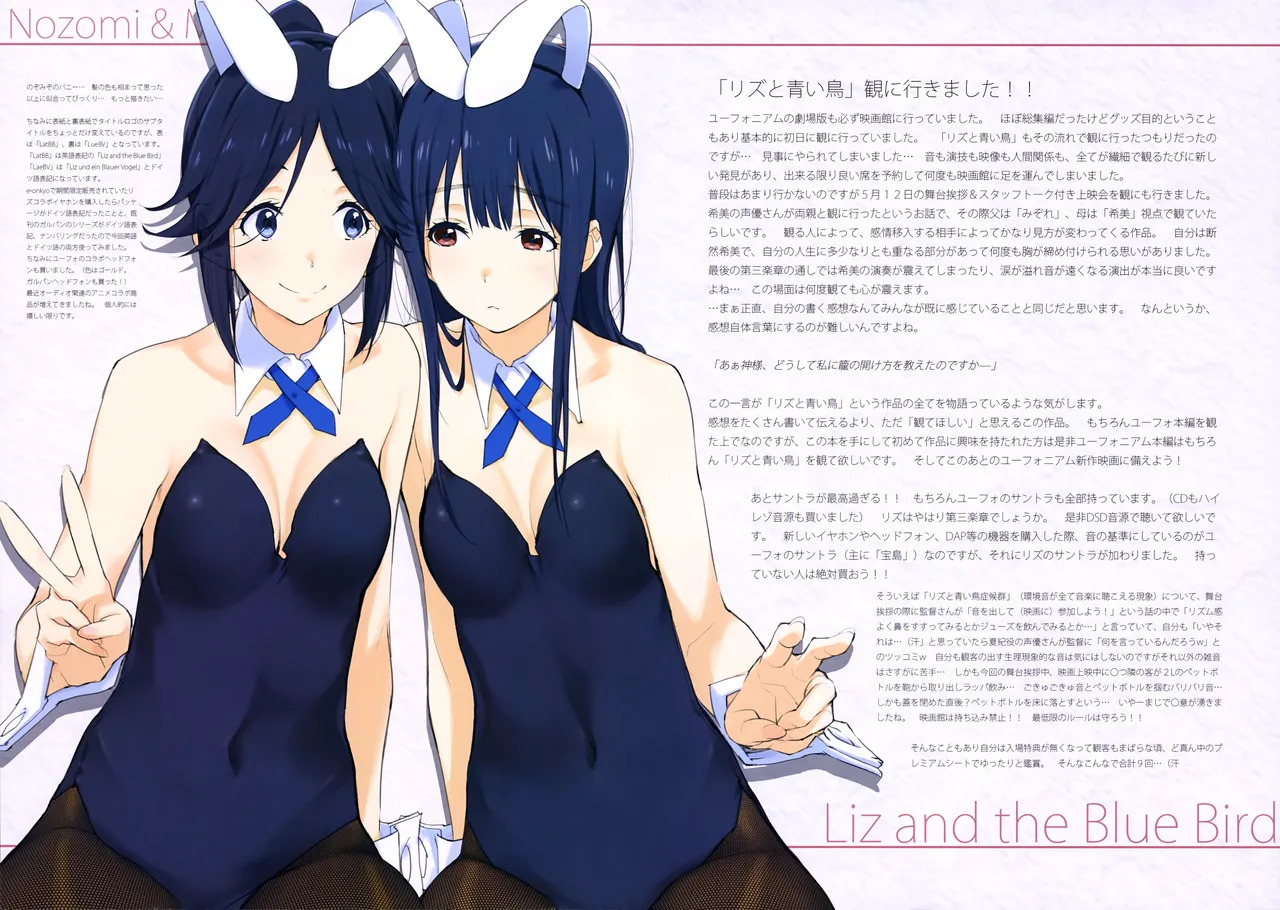 (C95) [Okotan Pekoe (Kurashima Tomoyasu)] Iroiro na Nanika. "LatBB" (hibike euphonium) (with nude filter) - Page 20
