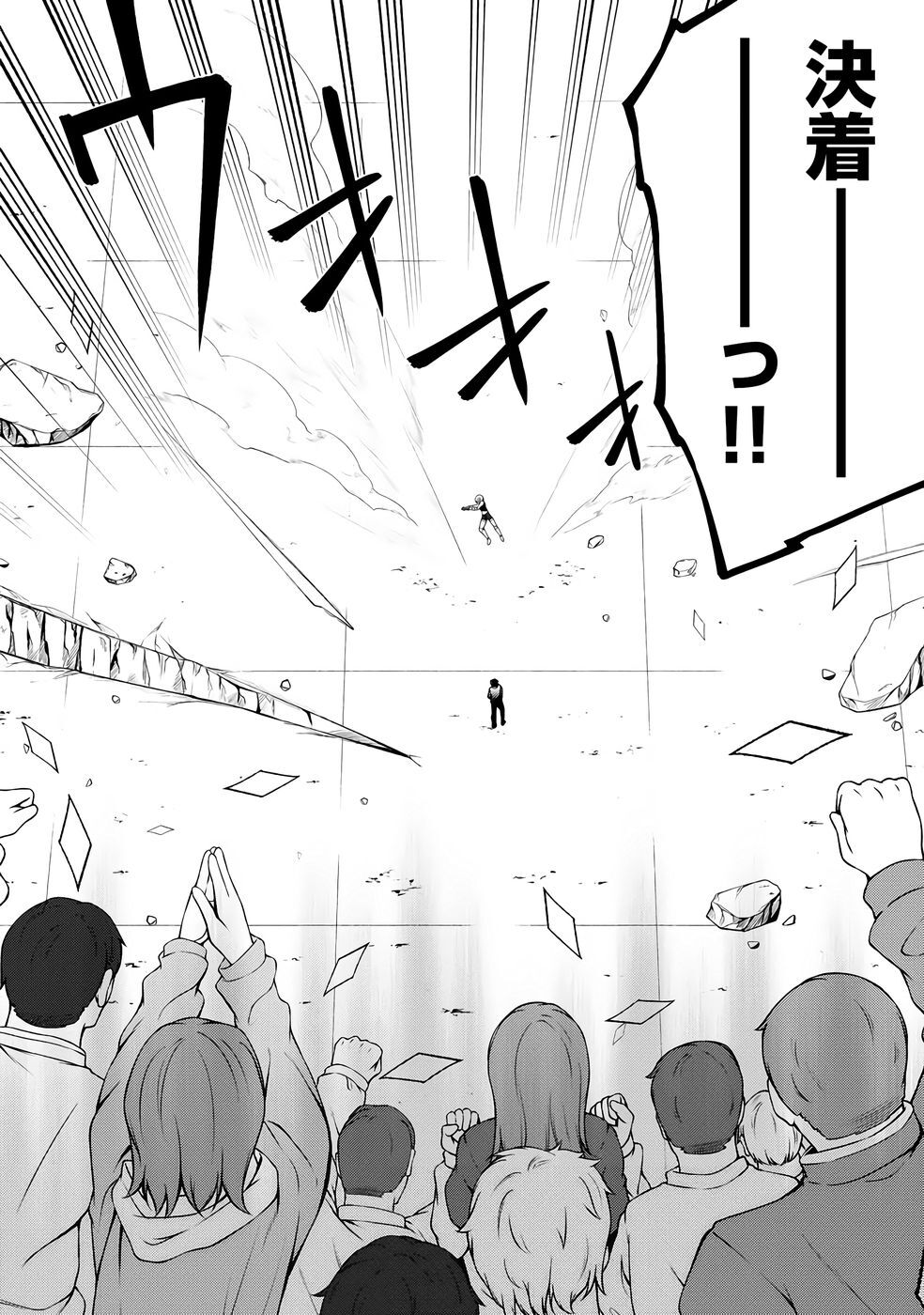 [feiren×唐土唐助] 大手ギルドで10人分働いている超優秀な俺をクビってマジですか？ 第04巻 [雑誌寄せ集め] - Page 107