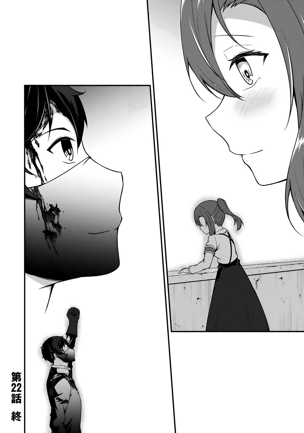 [feiren×唐土唐助] 大手ギルドで10人分働いている超優秀な俺をクビってマジですか？ 第04巻 [雑誌寄せ集め] - Page 117