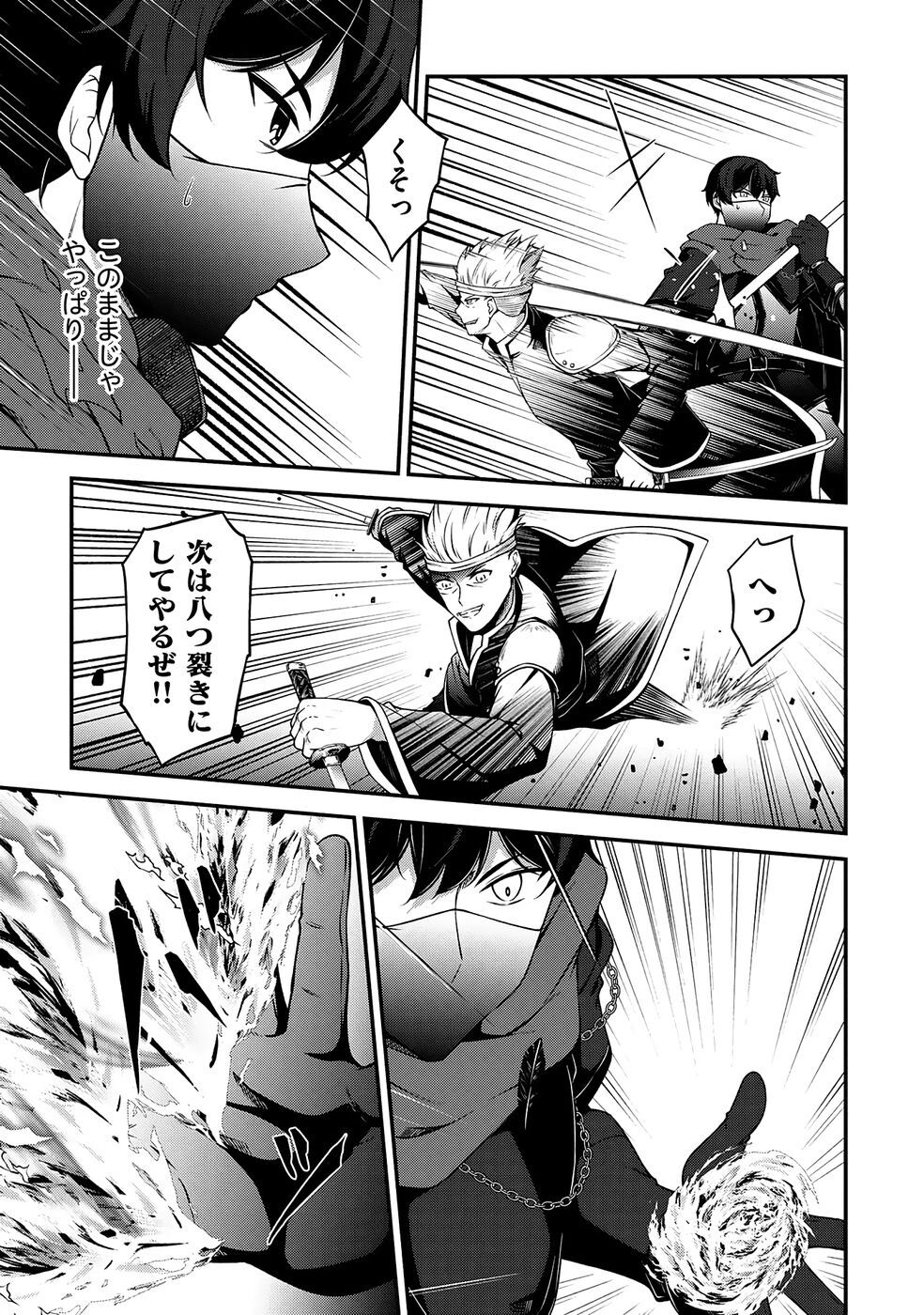 [feiren×唐土唐助] 大手ギルドで10人分働いている超優秀な俺をクビってマジですか？ 第04巻 [雑誌寄せ集め] - Page 12