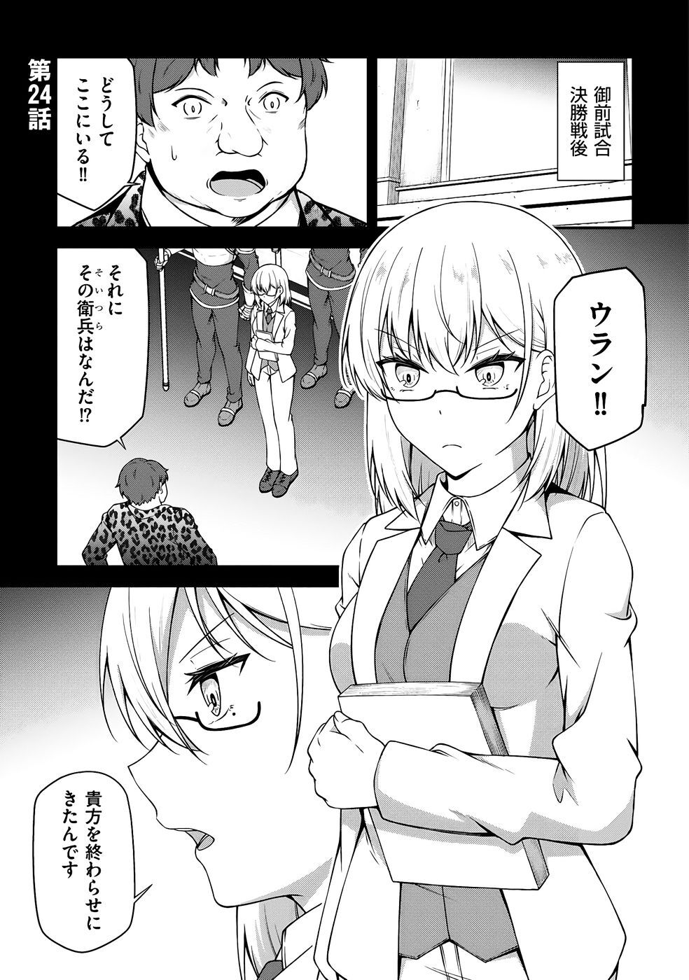 [feiren×唐土唐助] 大手ギルドで10人分働いている超優秀な俺をクビってマジですか？ 第04巻 [雑誌寄せ集め] - Page 150