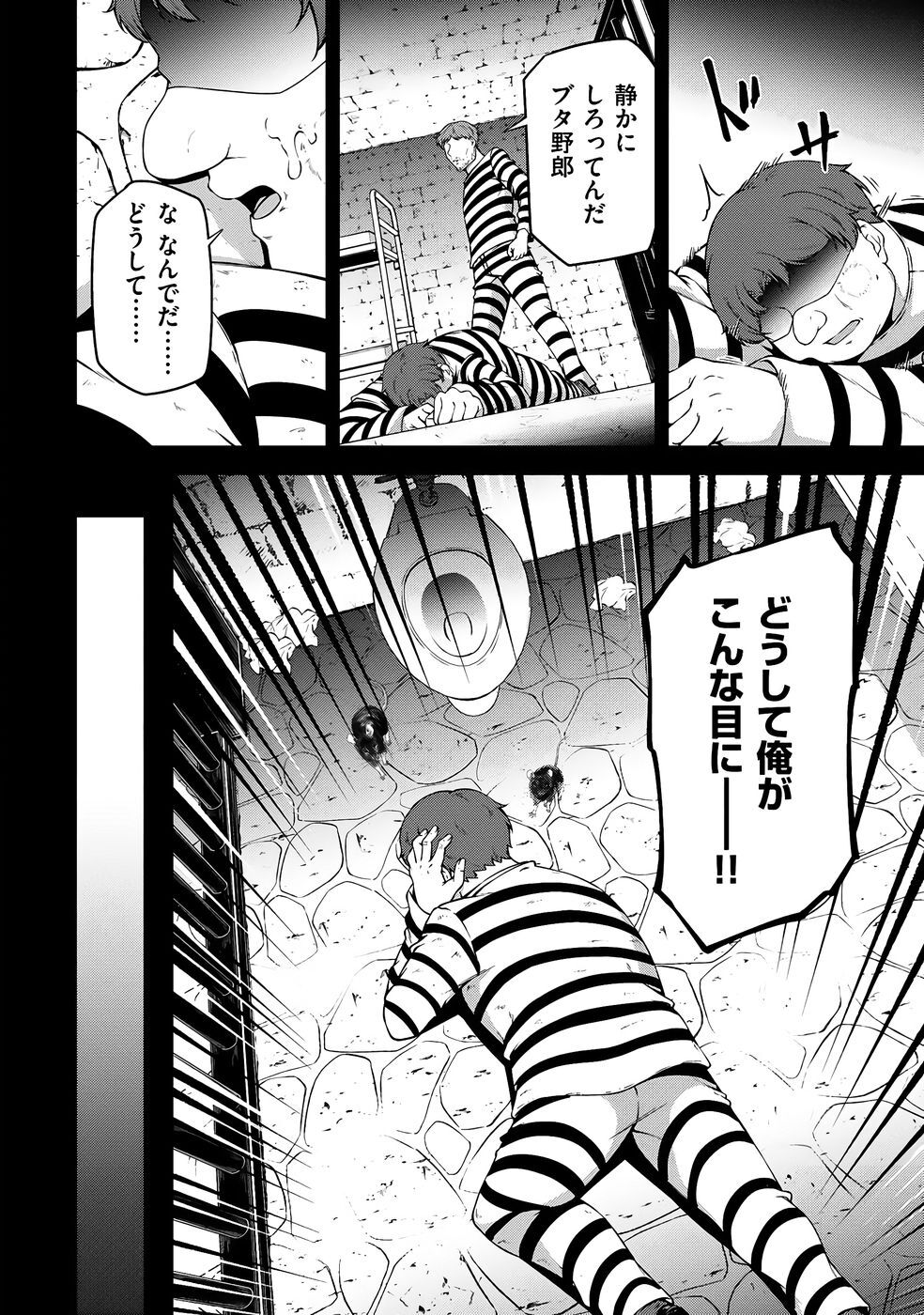 [feiren×唐土唐助] 大手ギルドで10人分働いている超優秀な俺をクビってマジですか？ 第04巻 [雑誌寄せ集め] - Page 159
