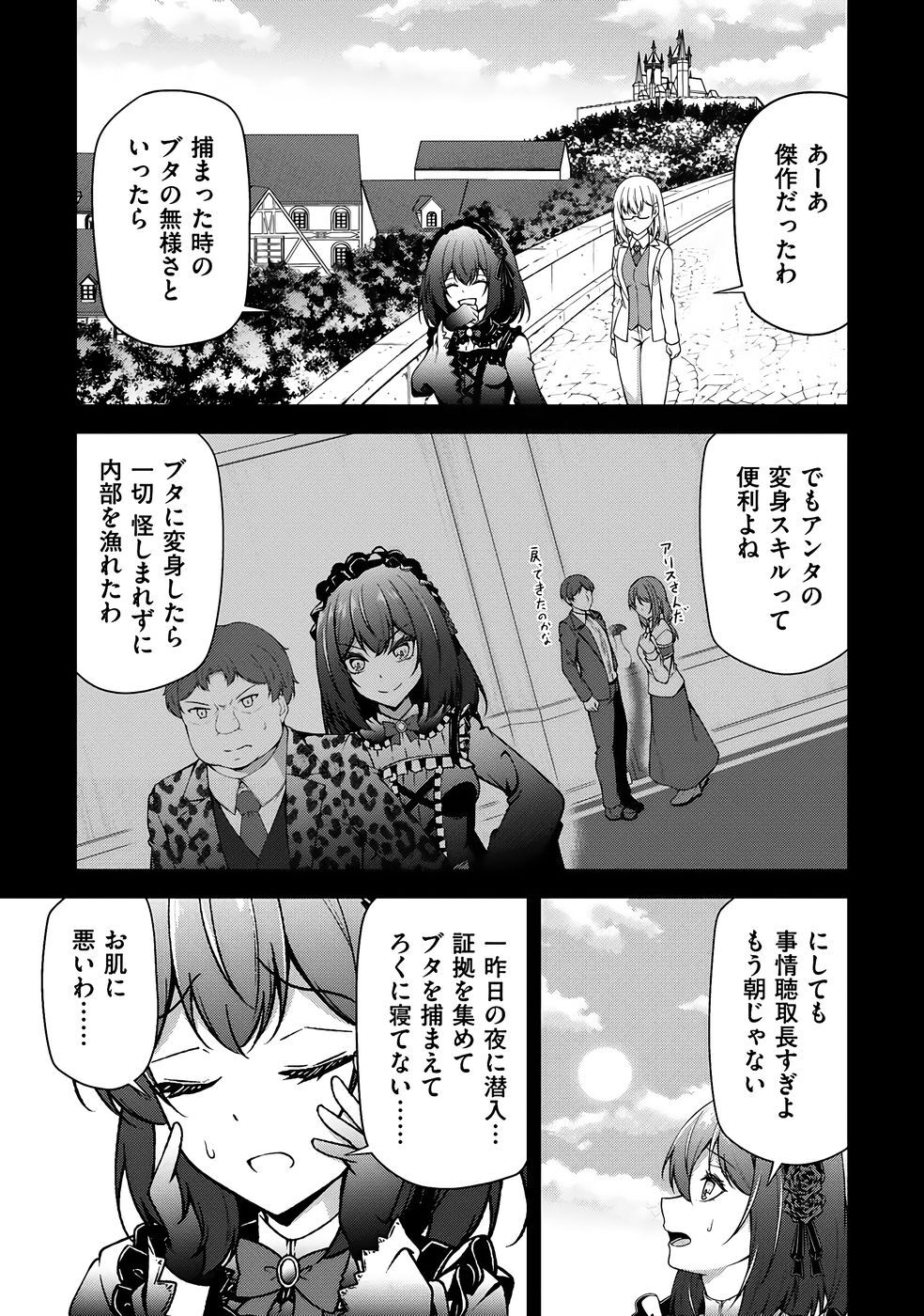 [feiren×唐土唐助] 大手ギルドで10人分働いている超優秀な俺をクビってマジですか？ 第04巻 [雑誌寄せ集め] - Page 160