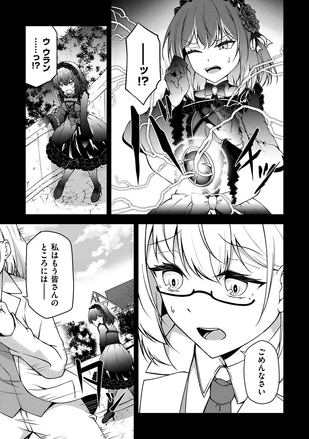[feiren×唐土唐助] 大手ギルドで10人分働いている超優秀な俺をクビってマジですか？ 第04巻 [雑誌寄せ集め] - Page 162