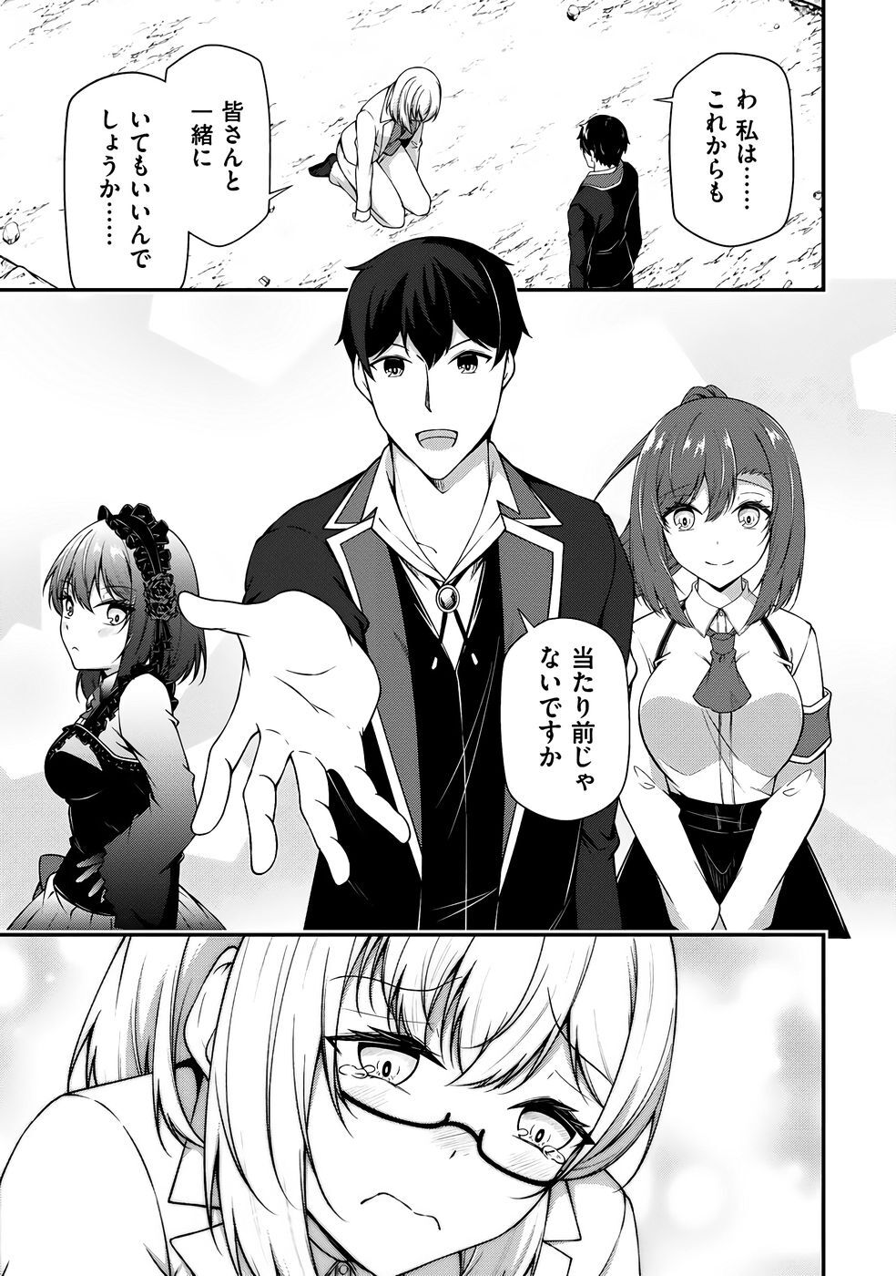 [feiren×唐土唐助] 大手ギルドで10人分働いている超優秀な俺をクビってマジですか？ 第04巻 [雑誌寄せ集め] - Page 174