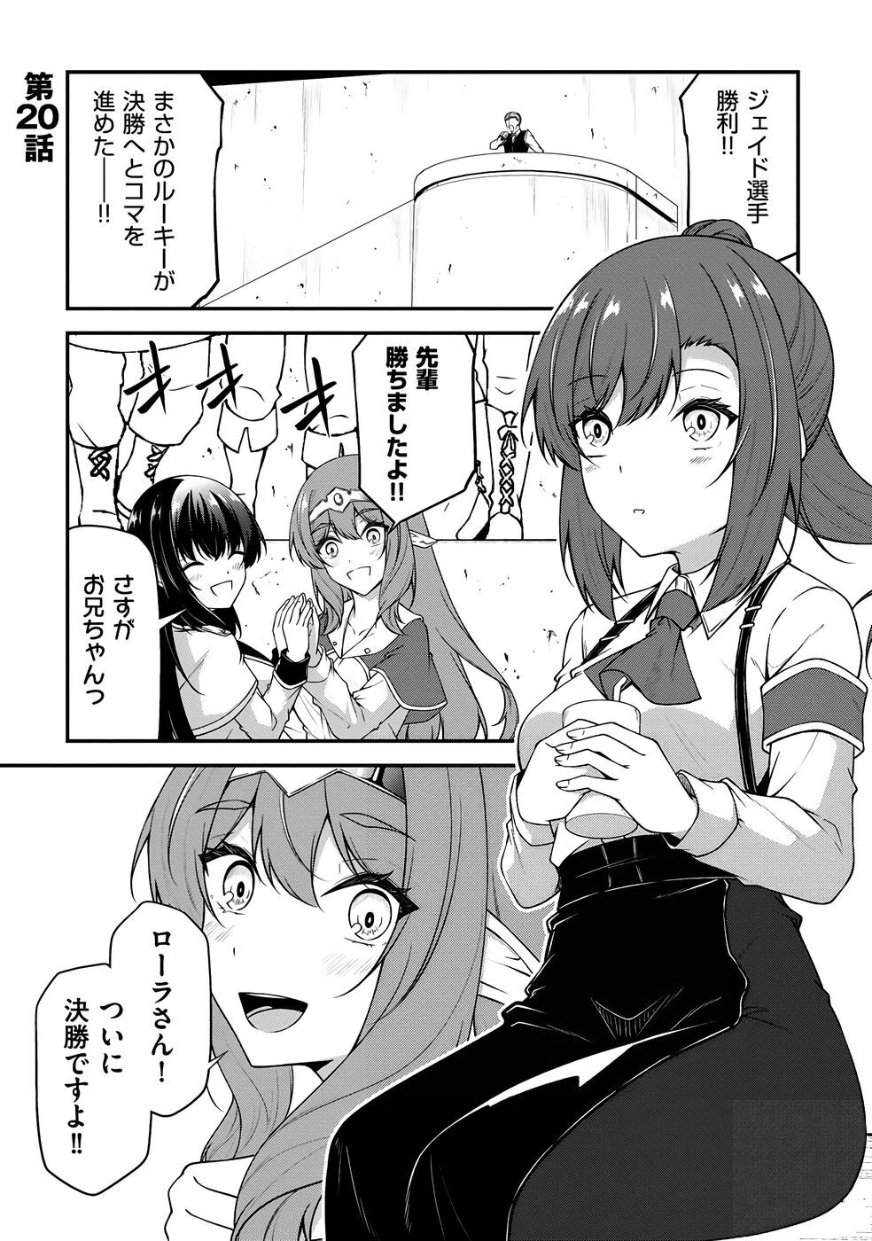 [feiren×唐土唐助] 大手ギルドで10人分働いている超優秀な俺をクビってマジですか？ 第04巻 [雑誌寄せ集め] - Page 28
