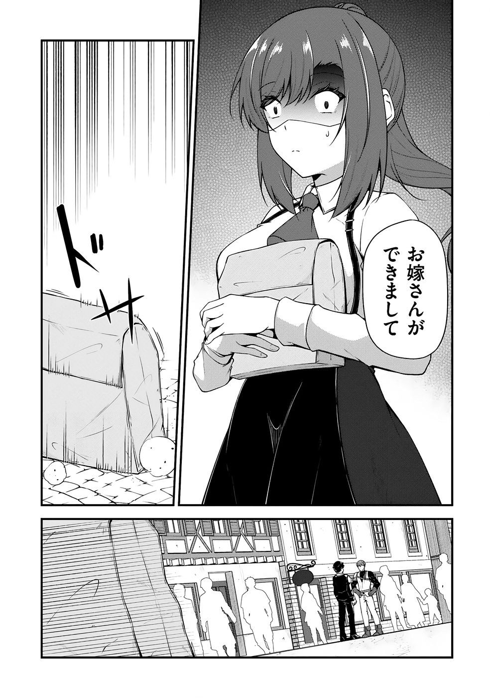[feiren×唐土唐助] 大手ギルドで10人分働いている超優秀な俺をクビってマジですか？ 第04巻 [雑誌寄せ集め] - Page 49