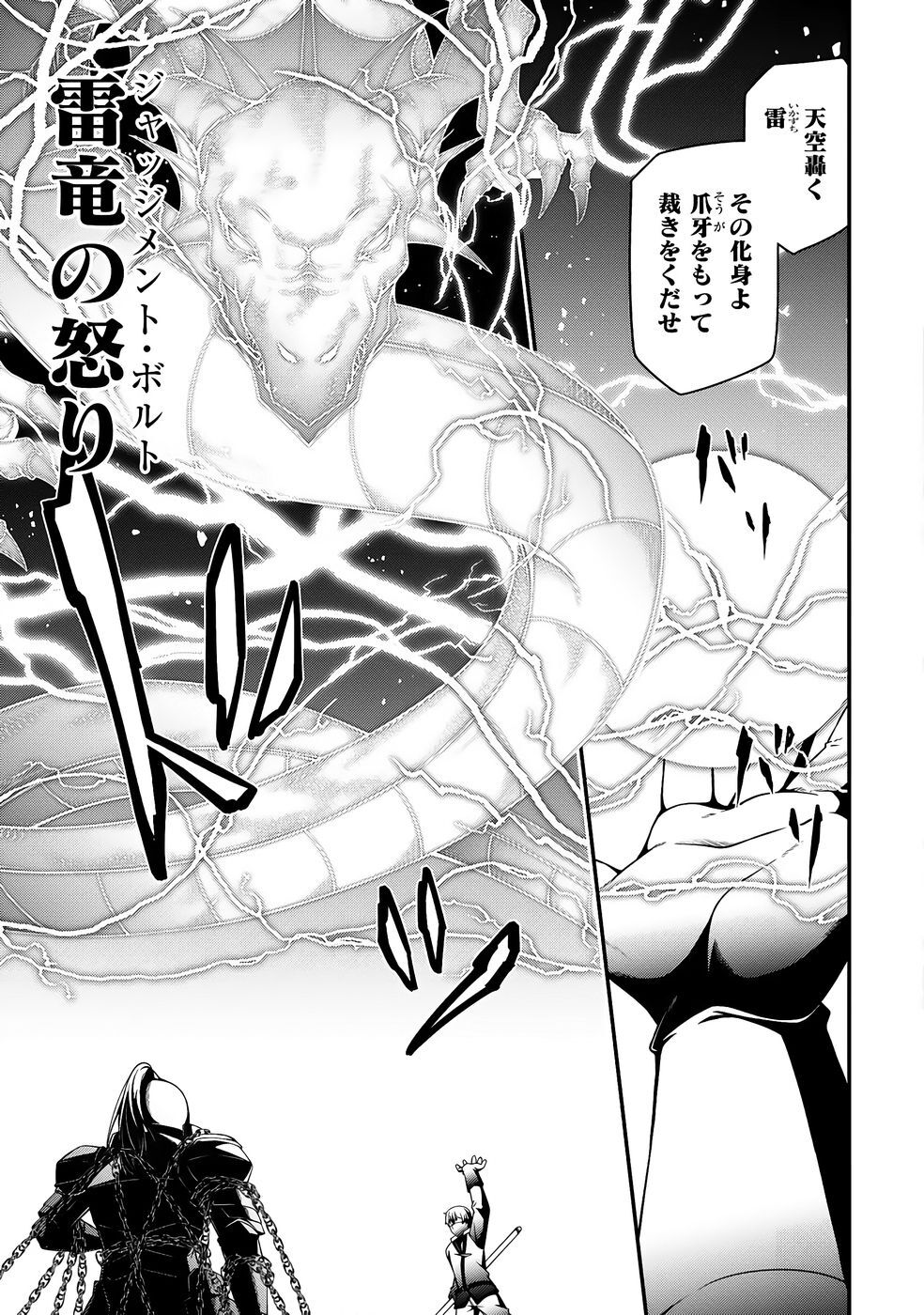 [feiren×唐土唐助] 大手ギルドで10人分働いている超優秀な俺をクビってマジですか？ 第04巻 [雑誌寄せ集め] - Page 90