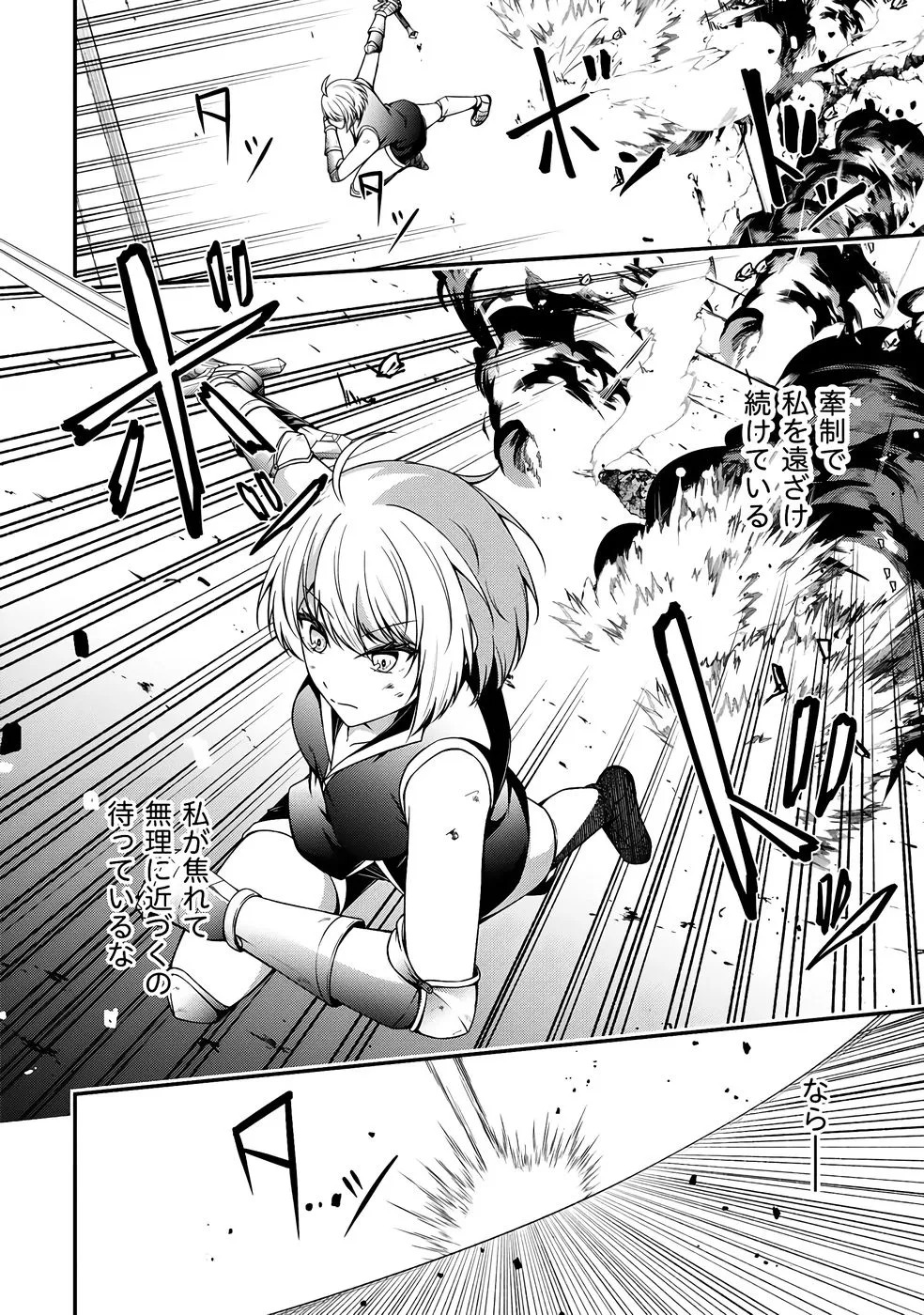 [feiren×唐土唐助] 大手ギルドで10人分働いている超優秀な俺をクビってマジですか？ 第04巻 [雑誌寄せ集め] - Page 95