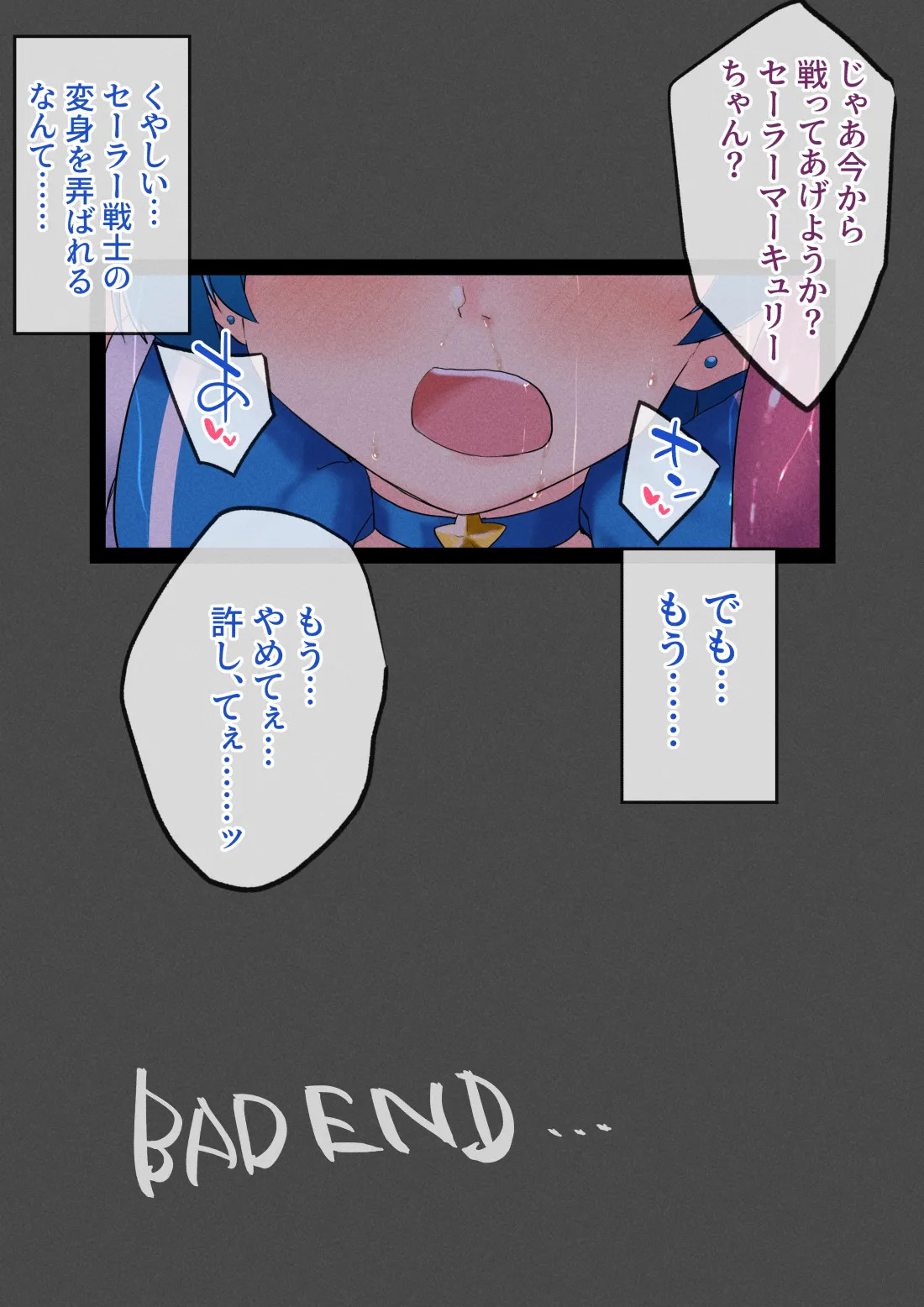 [Berosu-ya (Berosu)] Suisei Chijoku Henshin shinagara Haiboku suru Heroine (Bishoujo Senshi Sailor Moon) [Digital] - Page 17