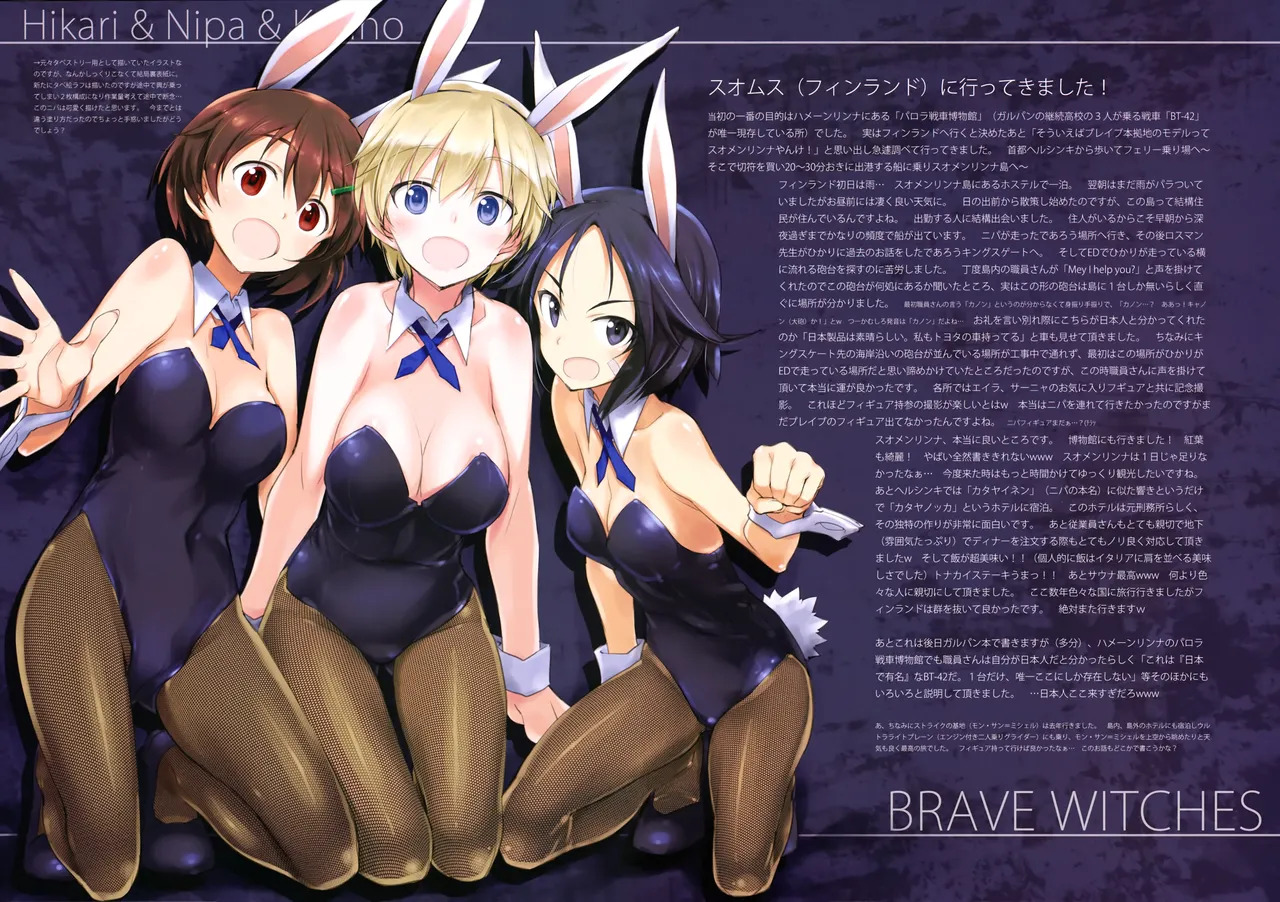 (C93) [Okotan Pekoe (Kurashima Tomoyasu)] IROIRO-NA-NANIKA. "BW" (Brave Witches) (with nude filter) - Page 37