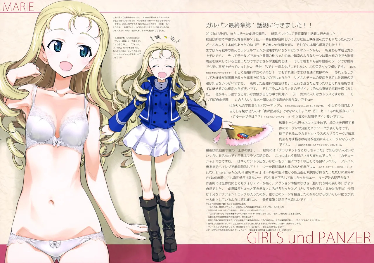 (C94) [Okotan Pekoe (Kurashima Tomoyasu)] Iroiro na Nanika. "GuP" Vier (Girls und Panzer) (with nude filter) - Page 3
