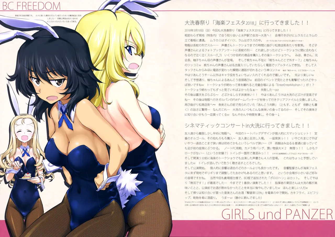 (C94) [Okotan Pekoe (Kurashima Tomoyasu)] Iroiro na Nanika. "GuP" Vier (Girls und Panzer) (with nude filter) - Page 30